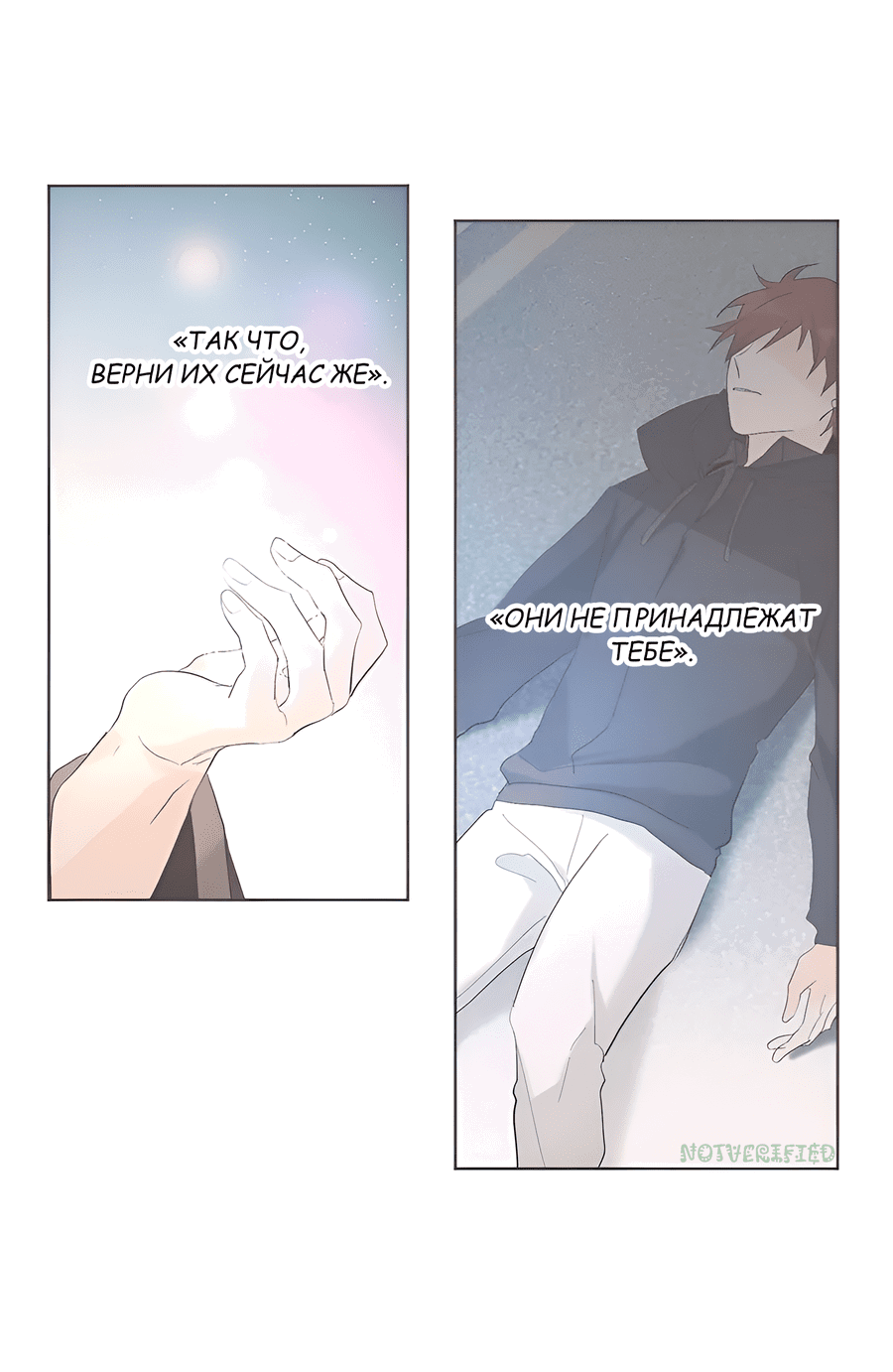 Манга Ты вновь полюбишь меня - Глава 24 Страница 11