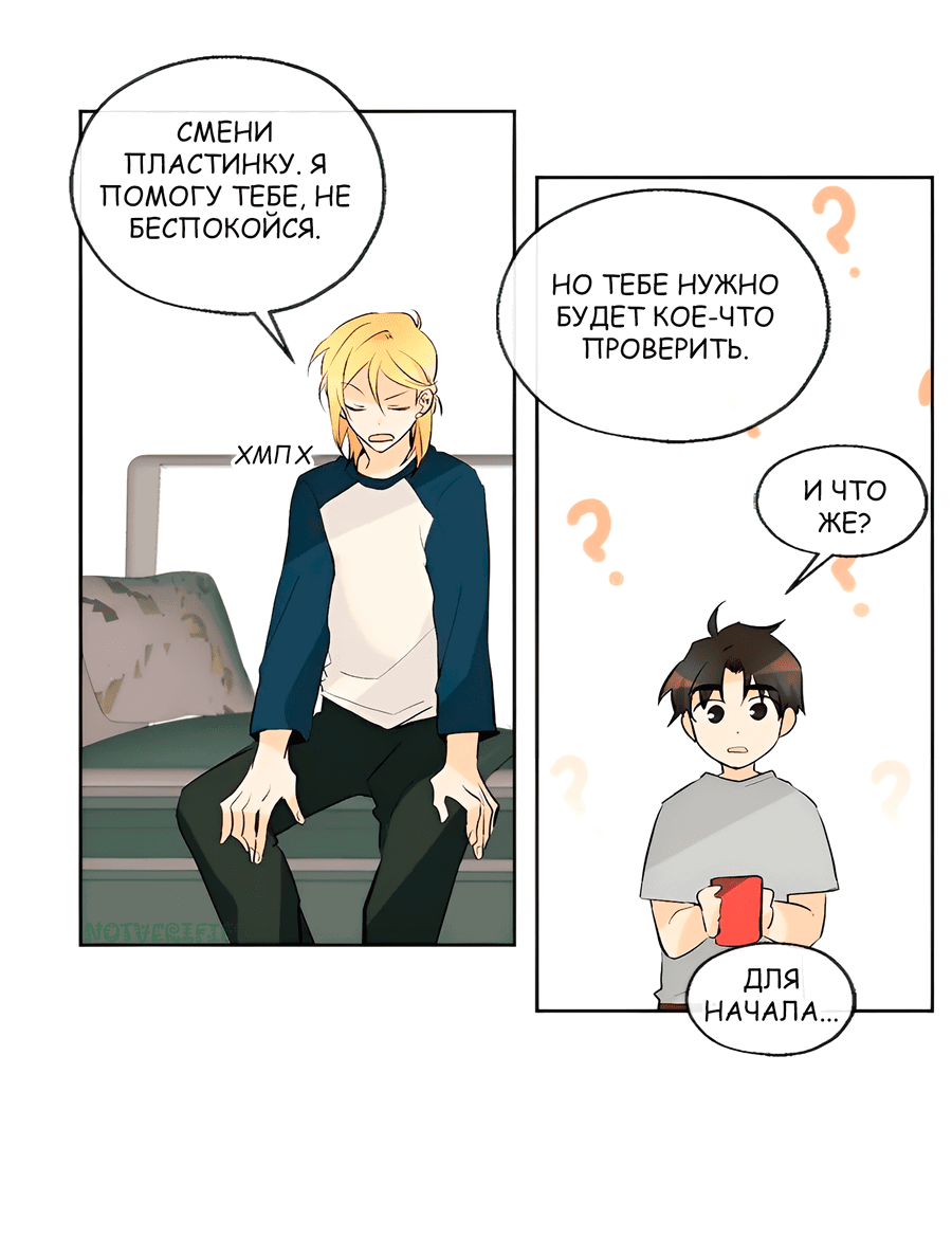 Манга Ты вновь полюбишь меня - Глава 24 Страница 23