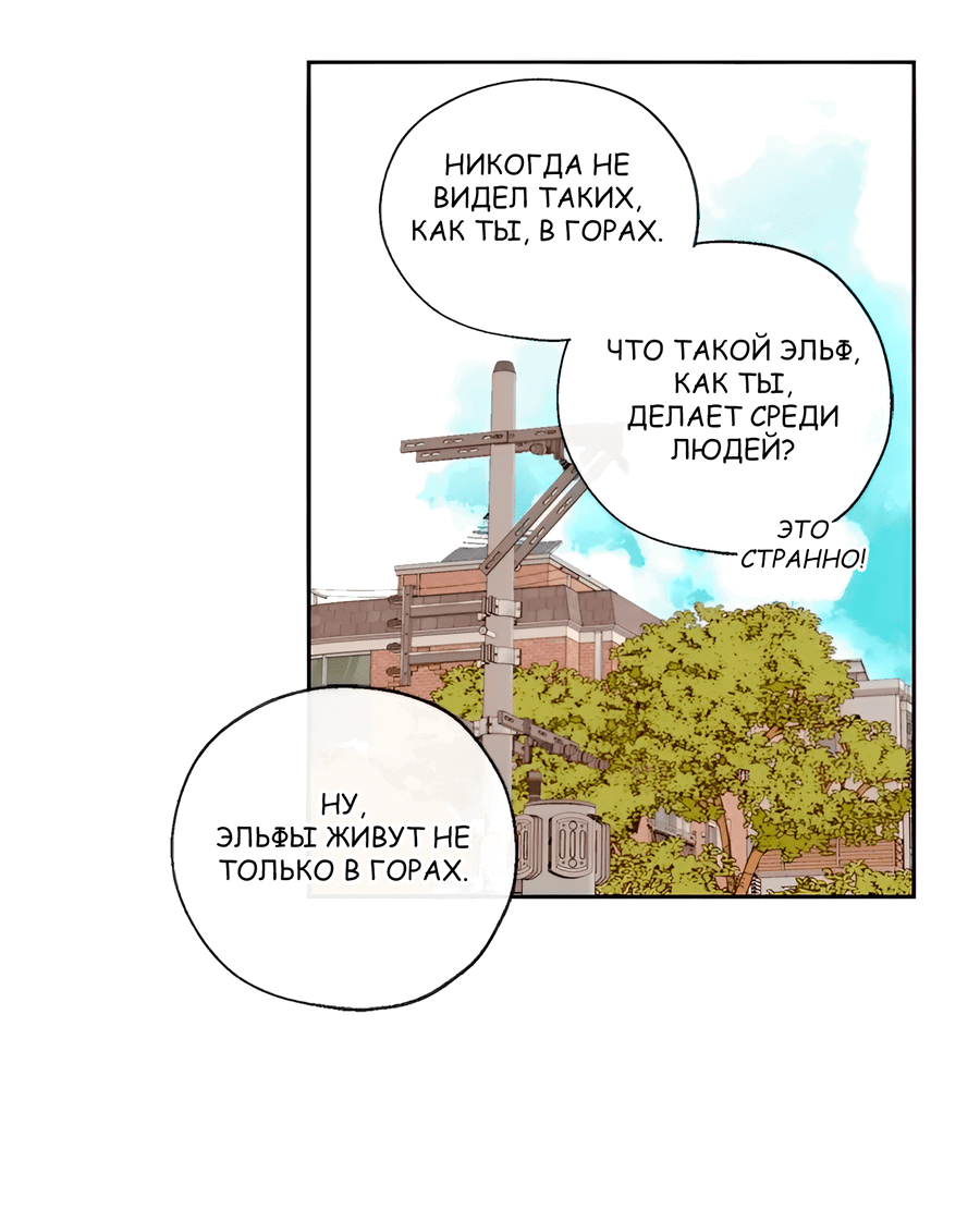 Манга Ты вновь полюбишь меня - Глава 25 Страница 16