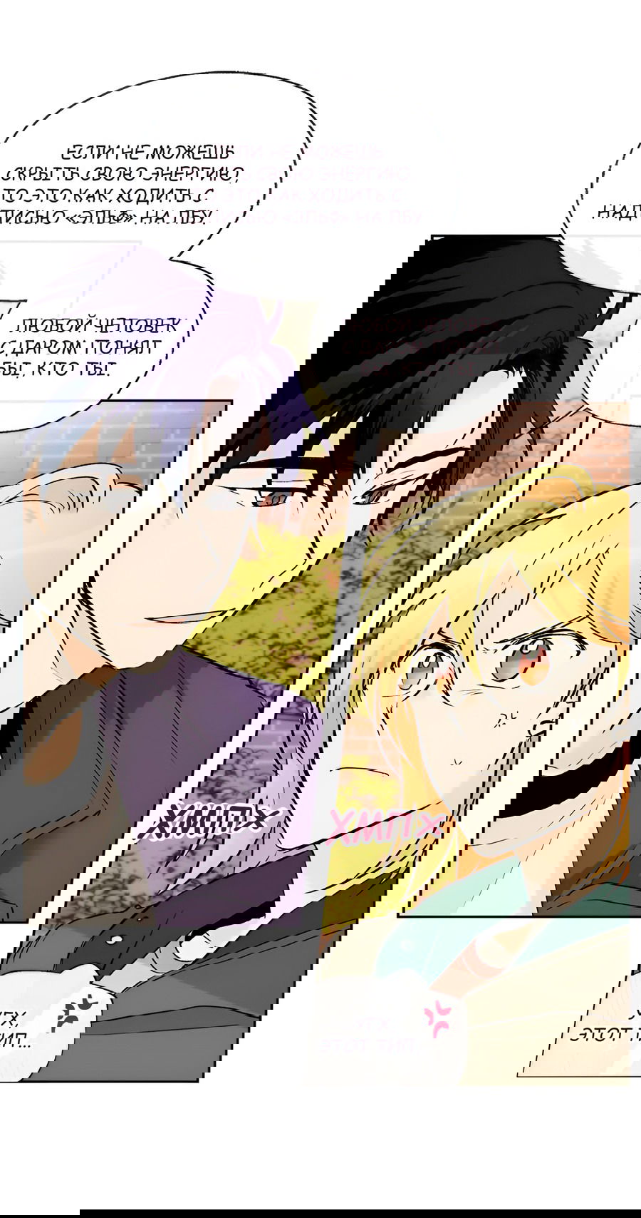 Манга Ты вновь полюбишь меня - Глава 25 Страница 11