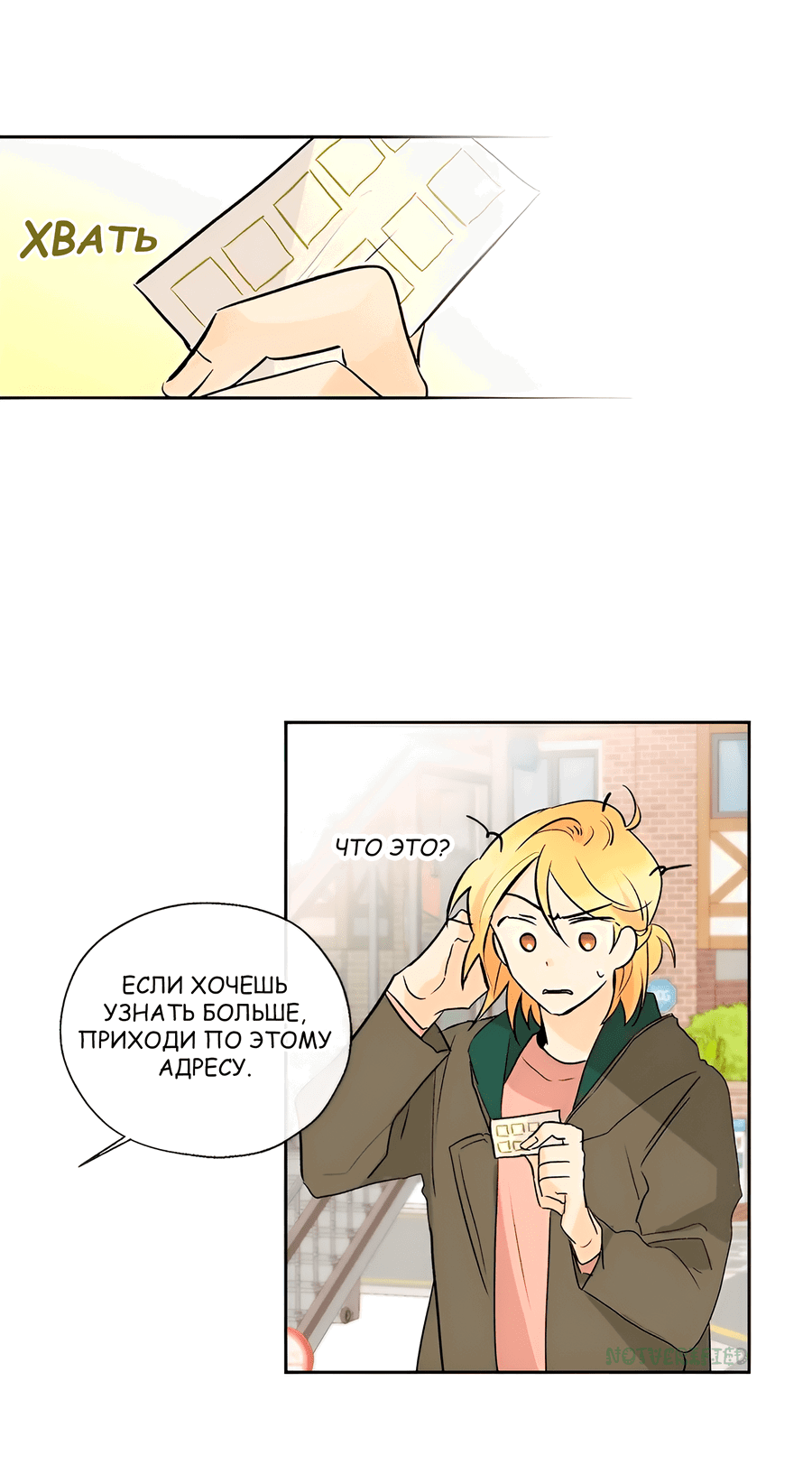 Манга Ты вновь полюбишь меня - Глава 25 Страница 31