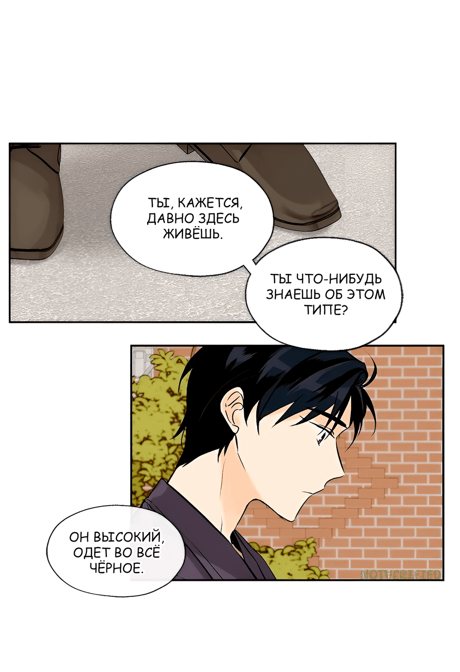 Манга Ты вновь полюбишь меня - Глава 25 Страница 24