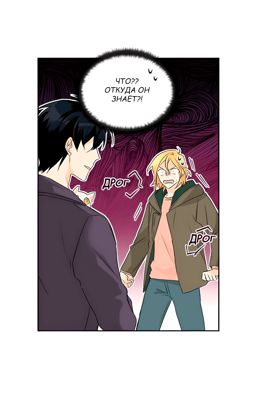 Манга Ты вновь полюбишь меня - Глава 25 Страница 8