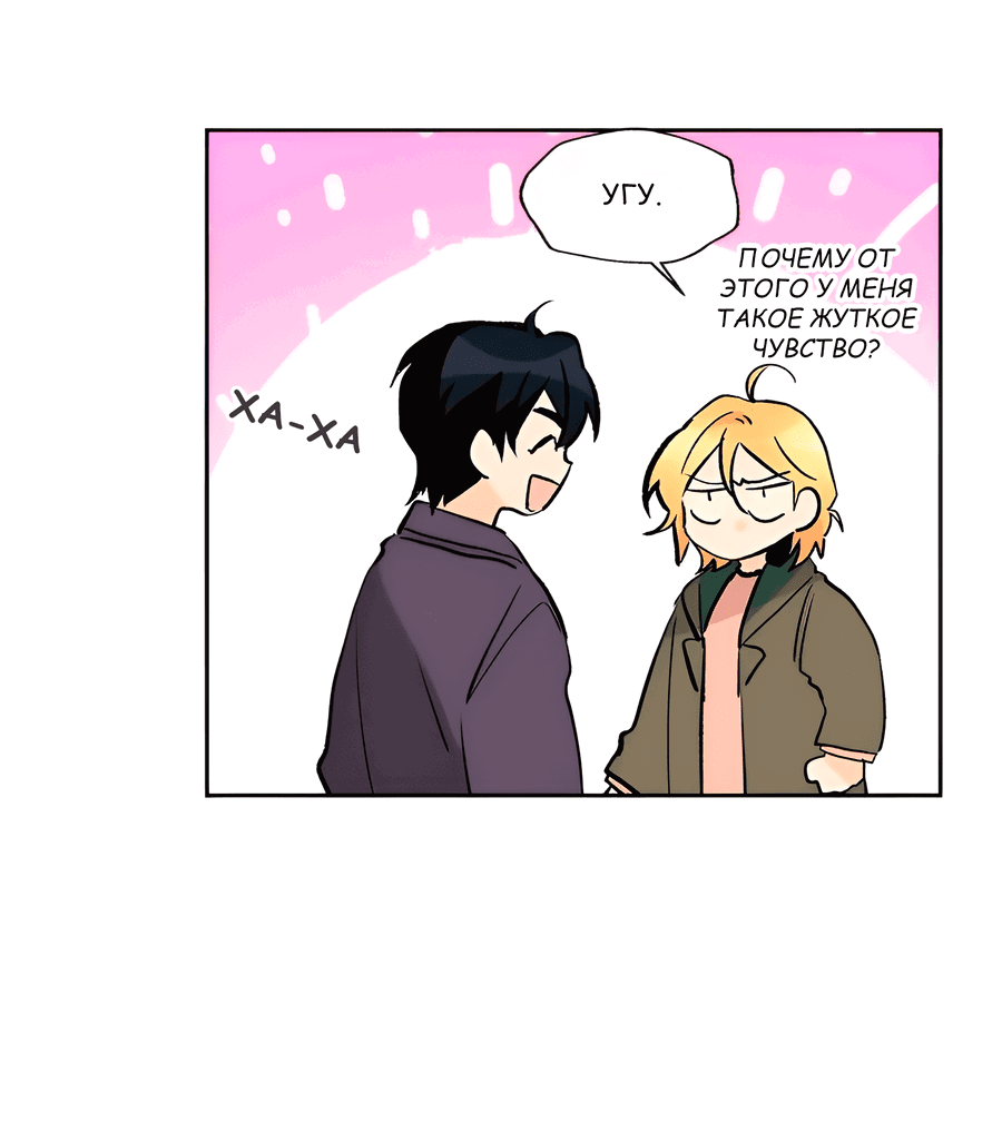 Манга Ты вновь полюбишь меня - Глава 25 Страница 18