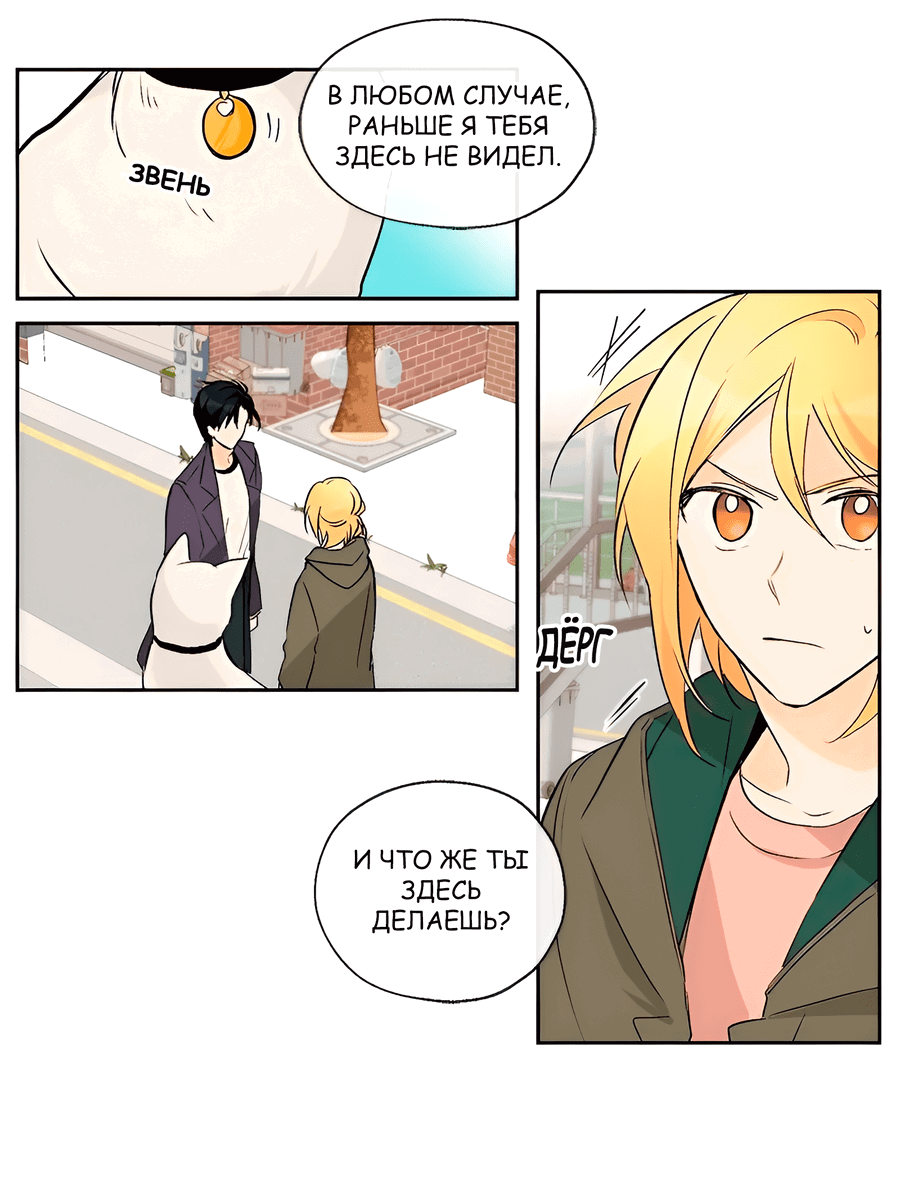 Манга Ты вновь полюбишь меня - Глава 25 Страница 19