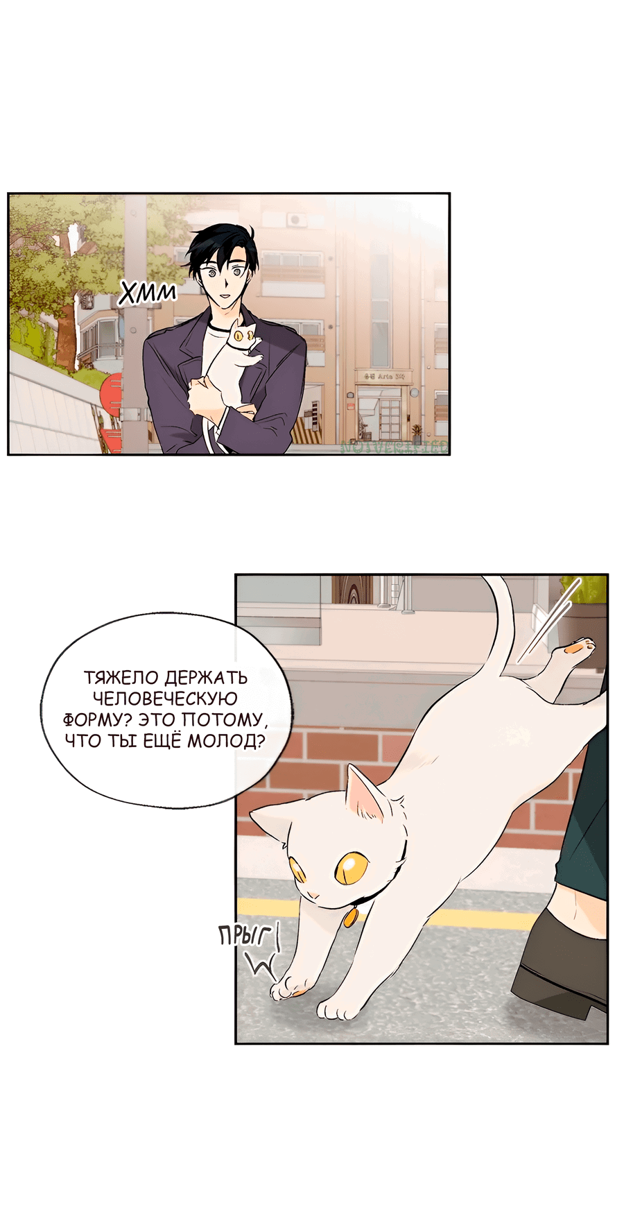 Манга Ты вновь полюбишь меня - Глава 25 Страница 9