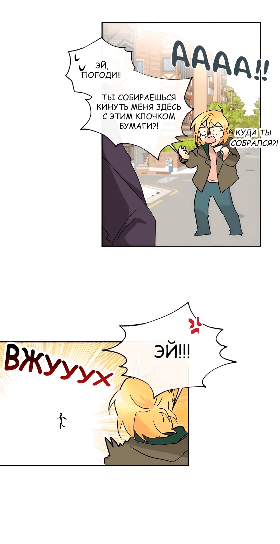 Манга Ты вновь полюбишь меня - Глава 25 Страница 34