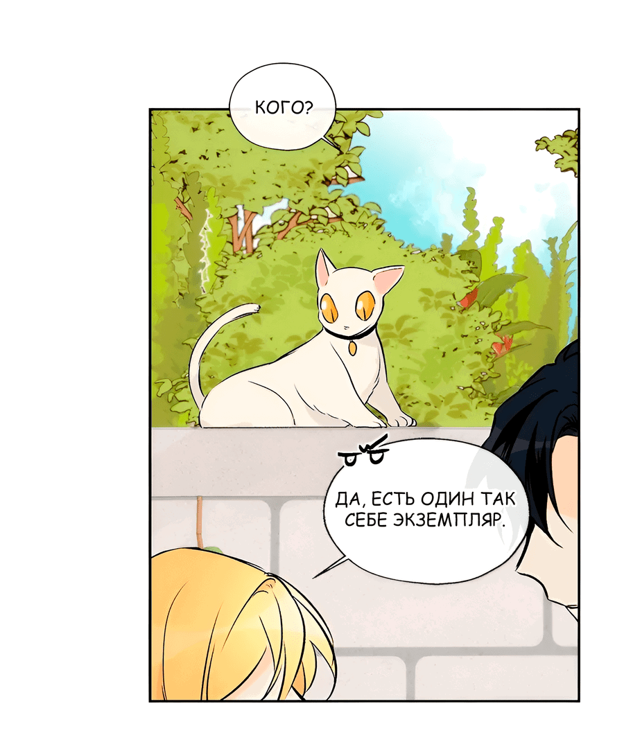 Манга Ты вновь полюбишь меня - Глава 25 Страница 22