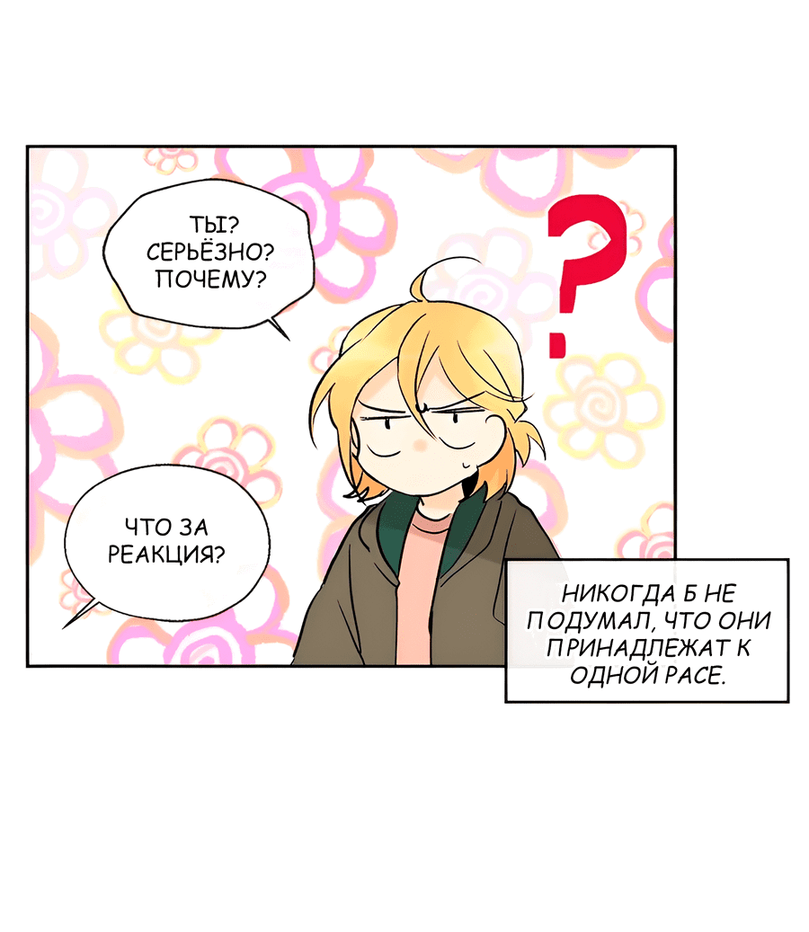 Манга Ты вновь полюбишь меня - Глава 25 Страница 15