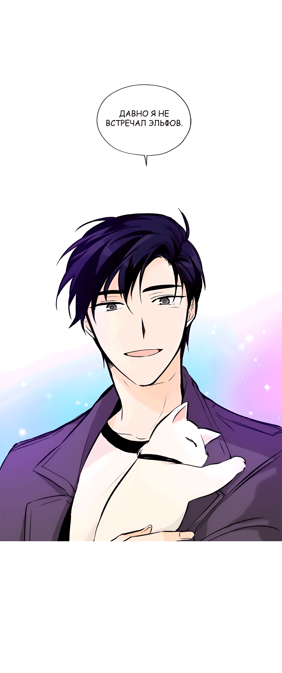 Манга Ты вновь полюбишь меня - Глава 25 Страница 5