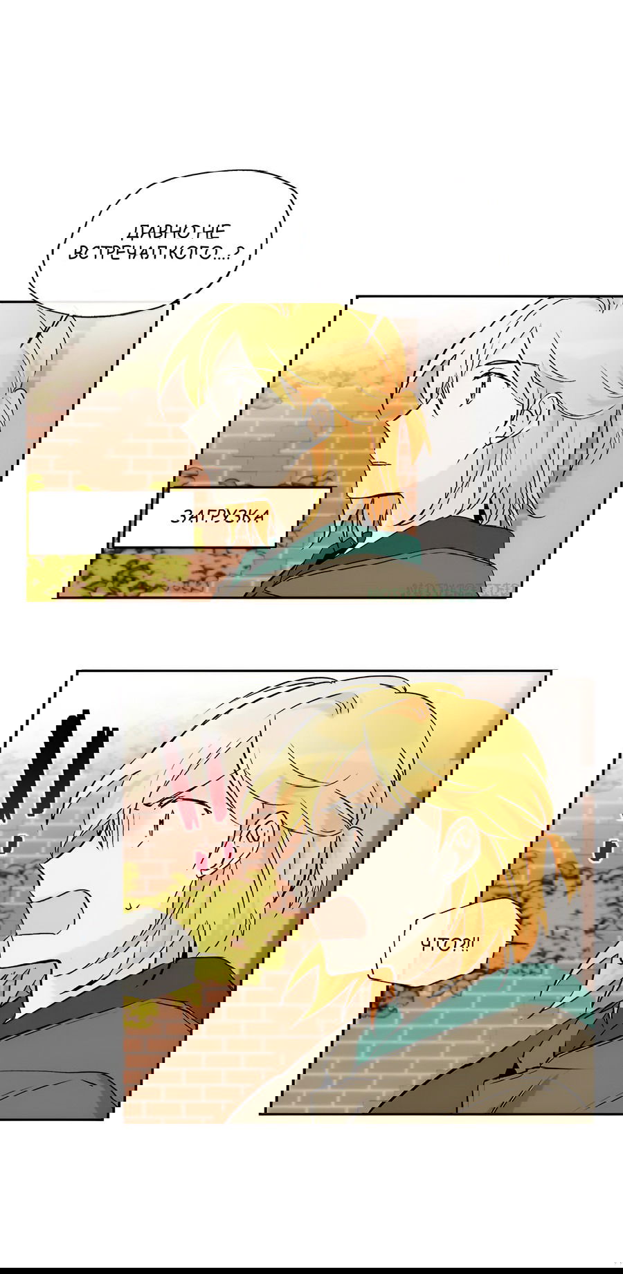 Манга Ты вновь полюбишь меня - Глава 25 Страница 7