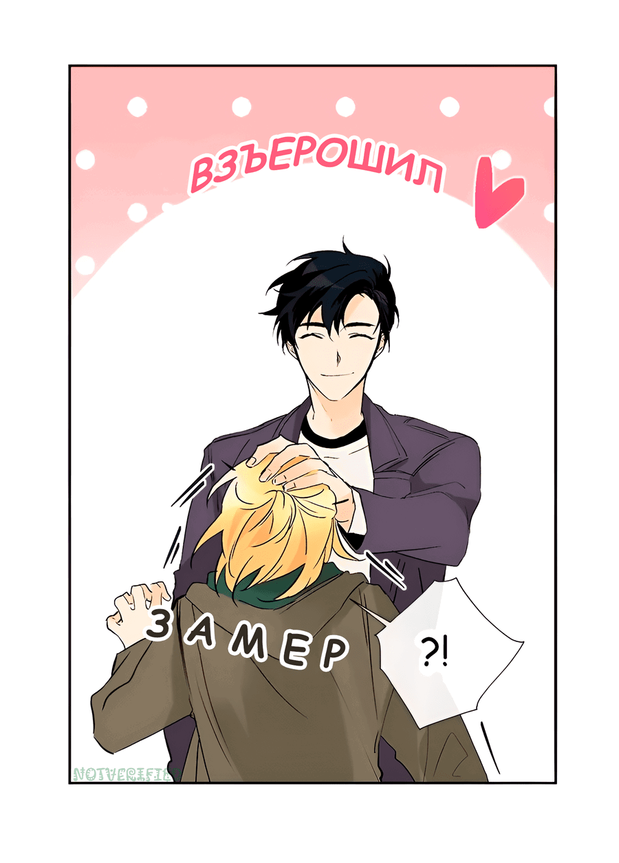 Манга Ты вновь полюбишь меня - Глава 25 Страница 29