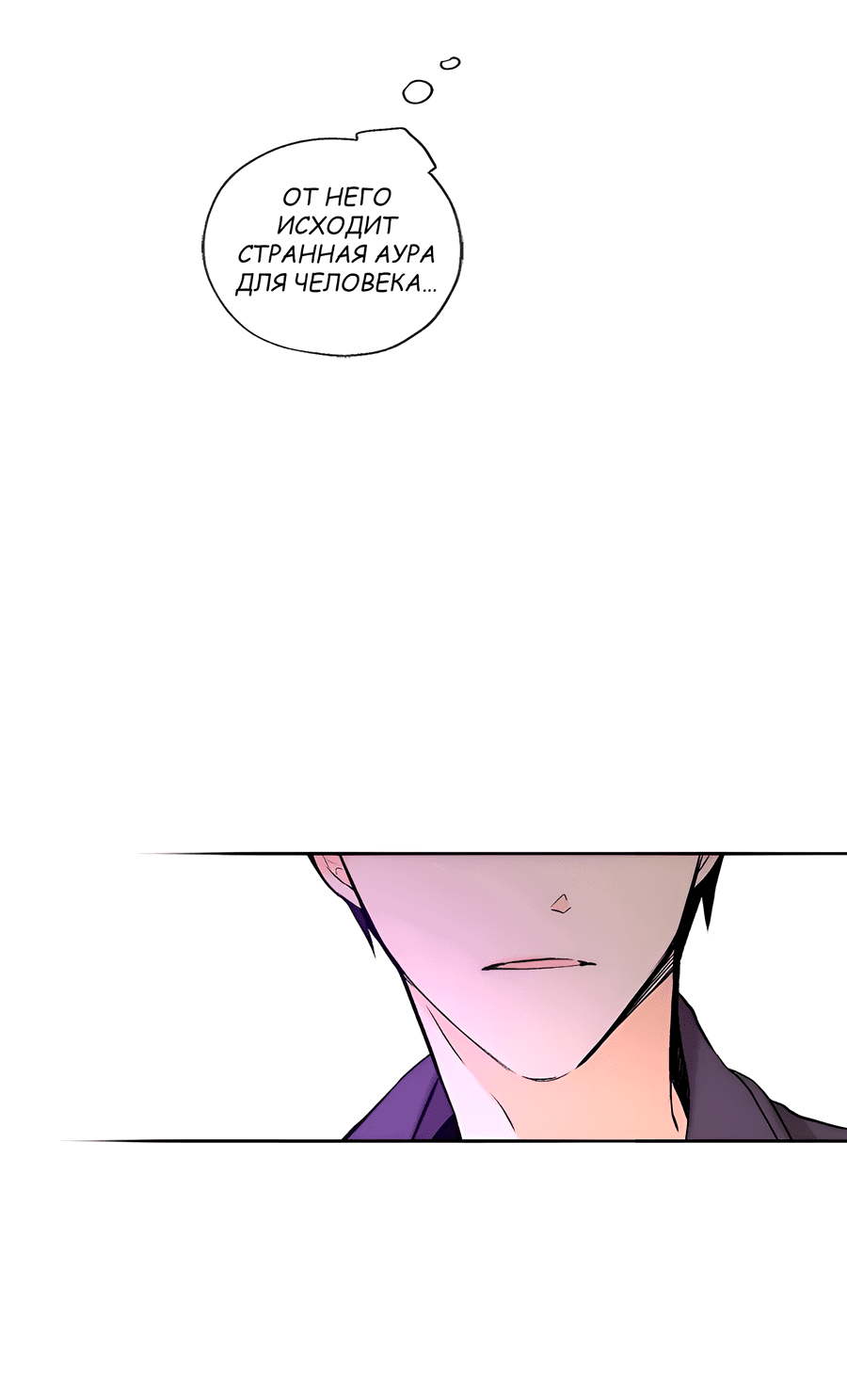 Манга Ты вновь полюбишь меня - Глава 25 Страница 4