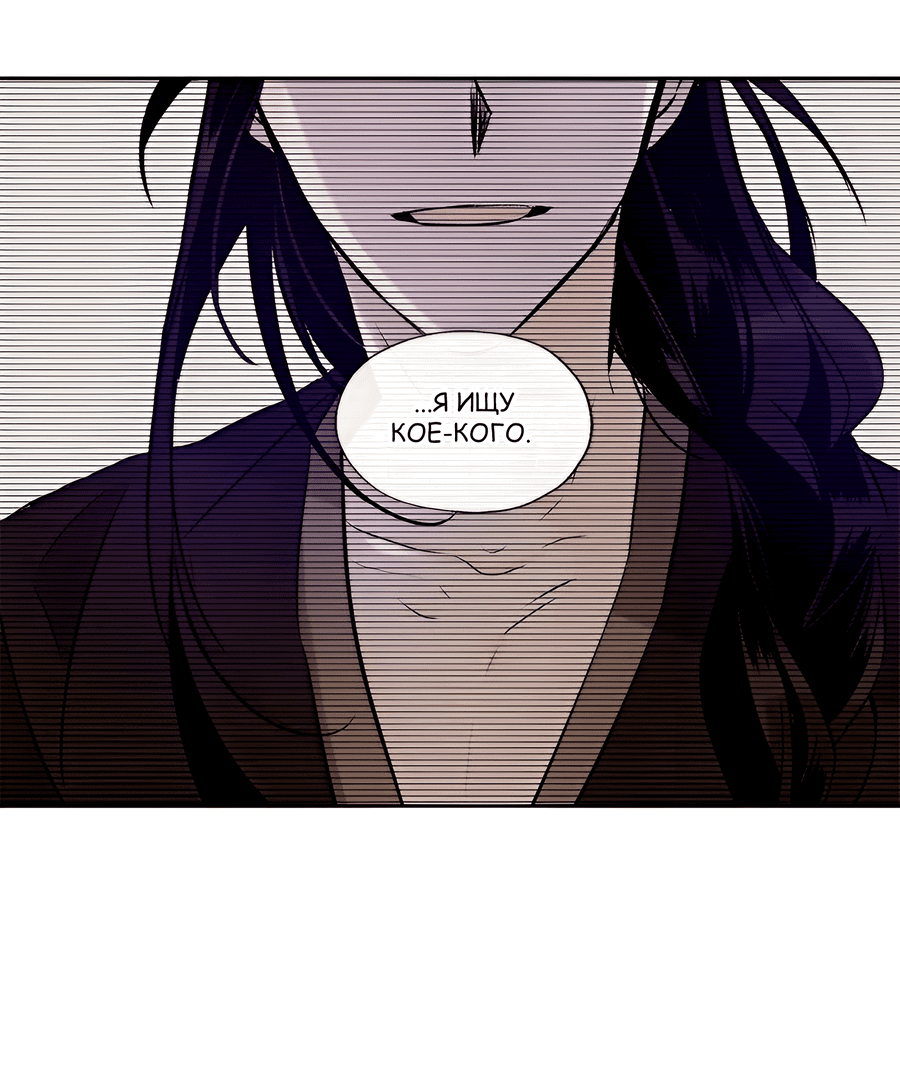 Манга Ты вновь полюбишь меня - Глава 25 Страница 21