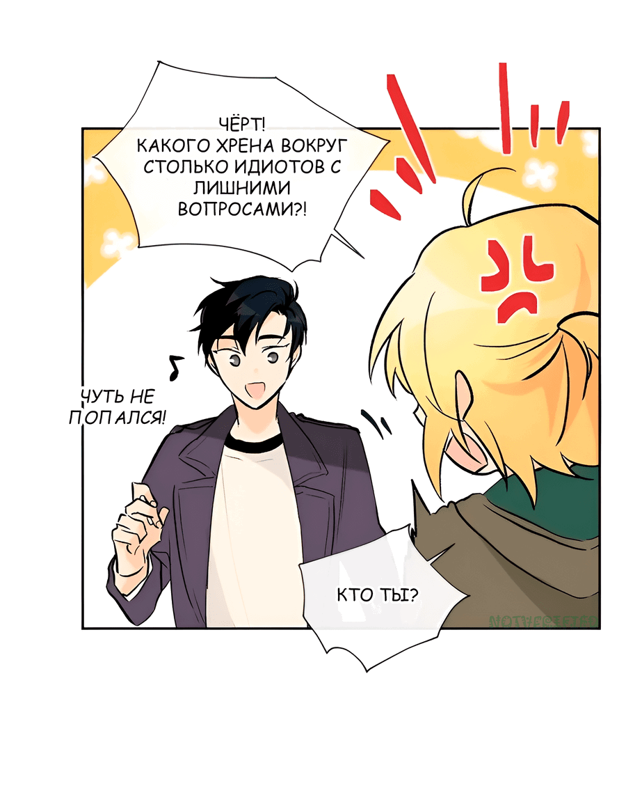 Манга Ты вновь полюбишь меня - Глава 25 Страница 13