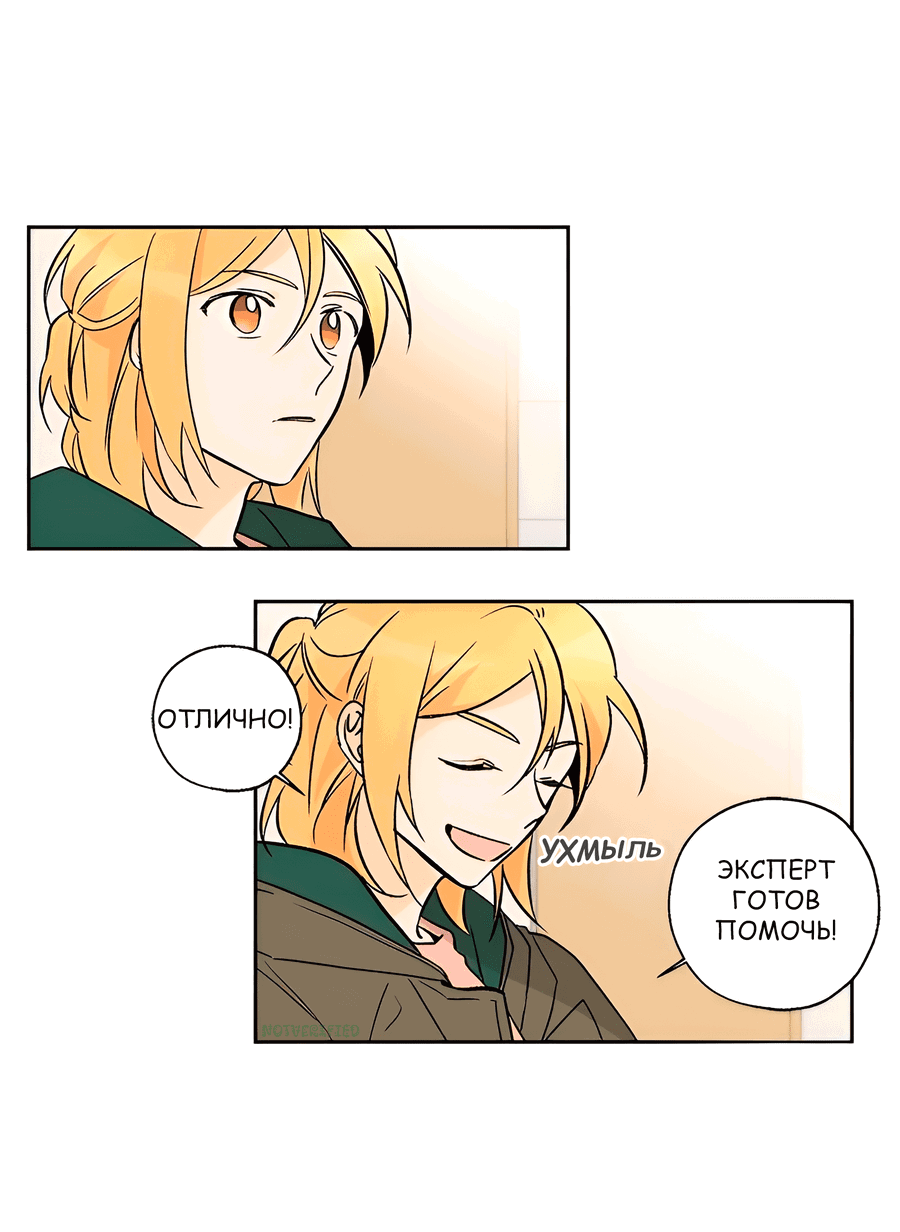 Манга Ты вновь полюбишь меня - Глава 26 Страница 18