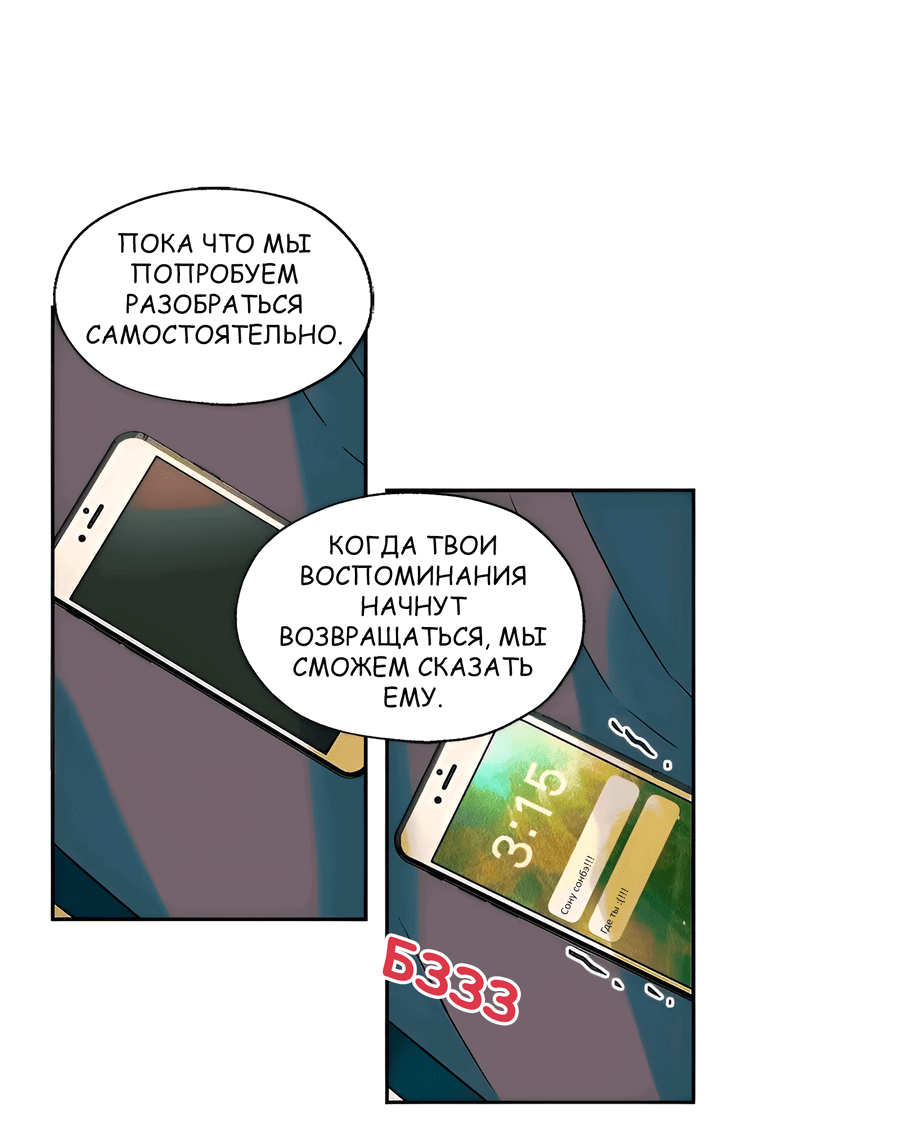 Манга Ты вновь полюбишь меня - Глава 26 Страница 19