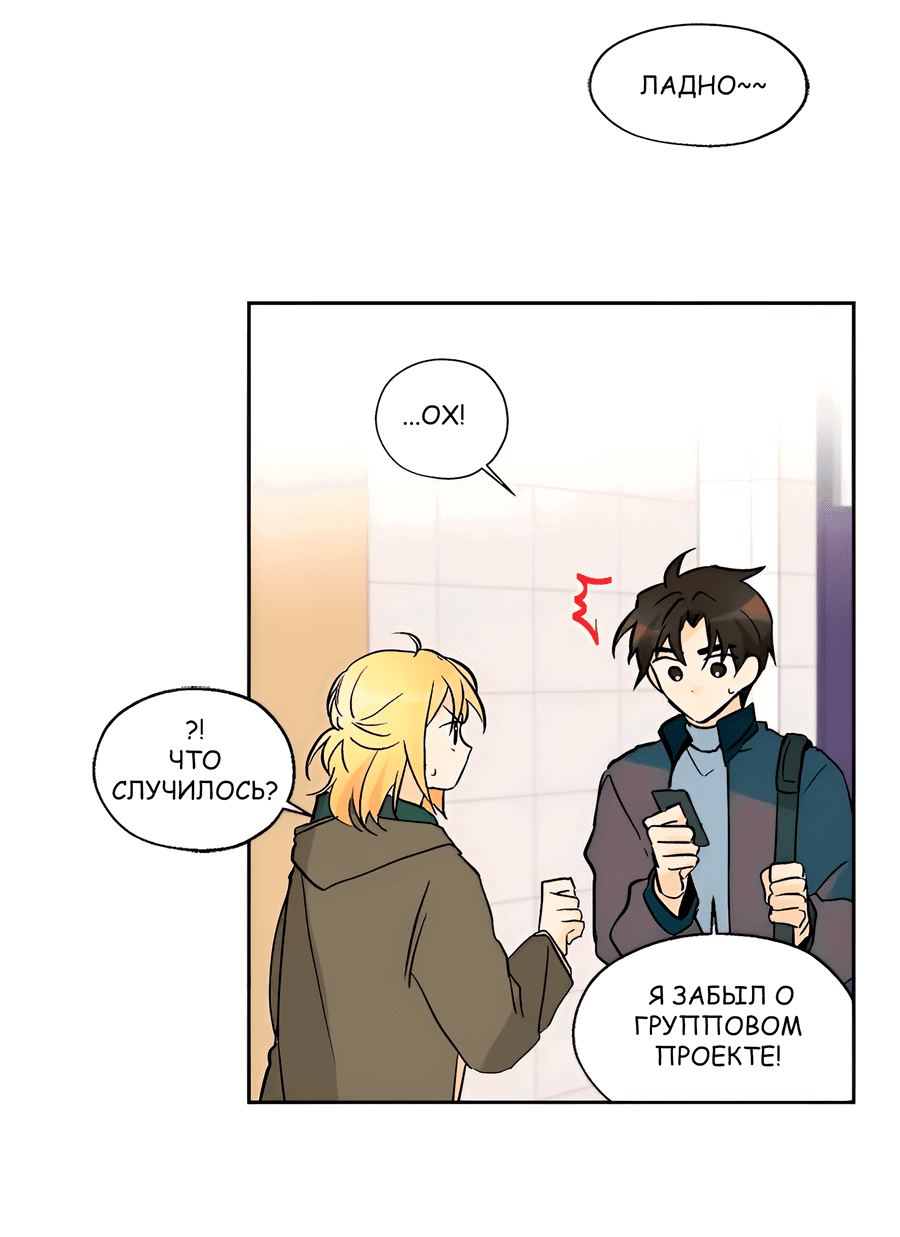 Манга Ты вновь полюбишь меня - Глава 26 Страница 20