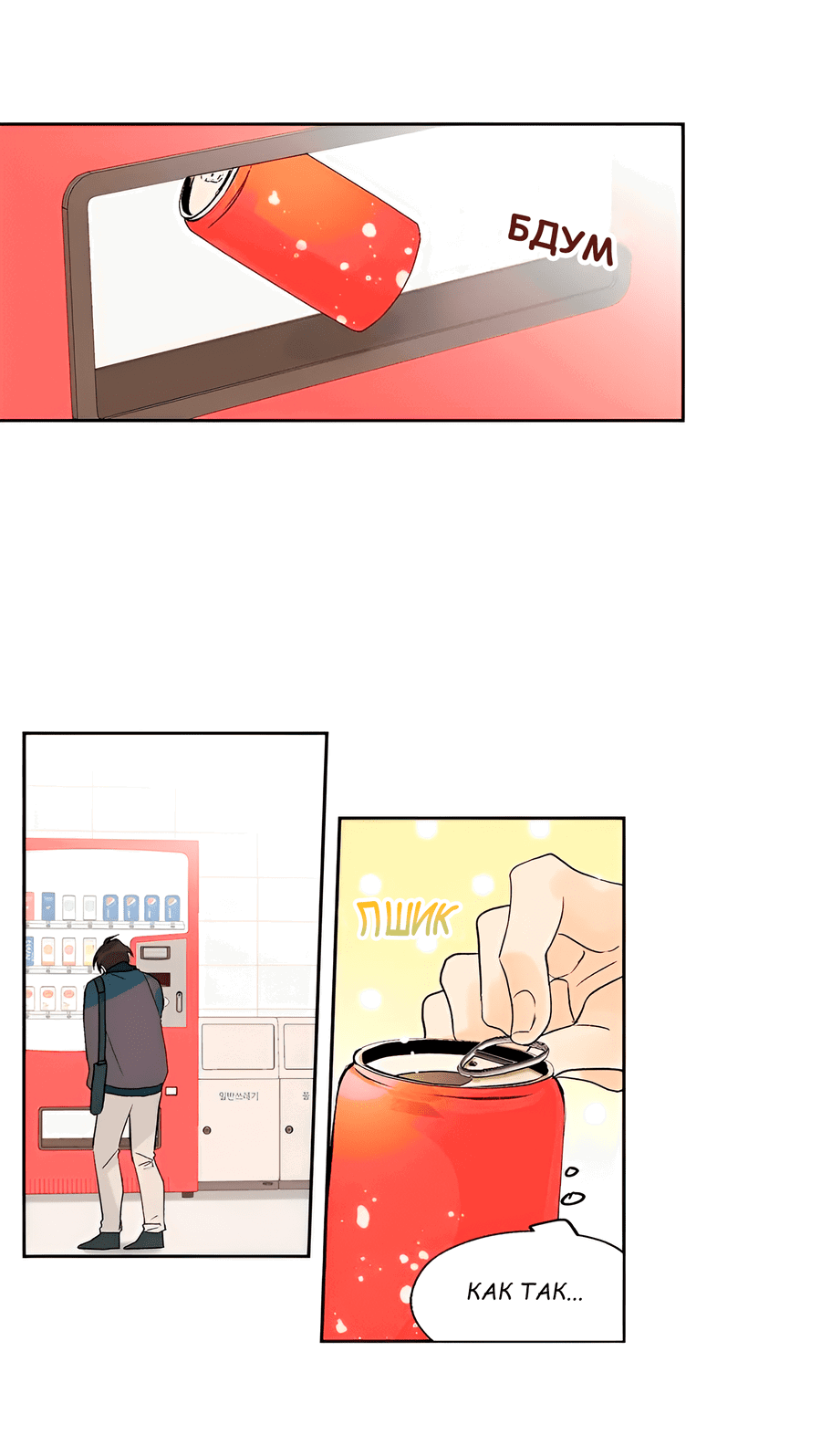 Манга Ты вновь полюбишь меня - Глава 26 Страница 1