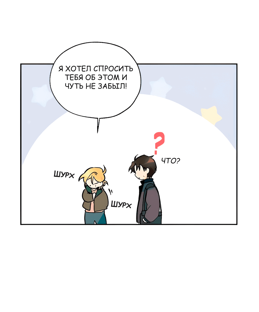 Манга Ты вновь полюбишь меня - Глава 26 Страница 22