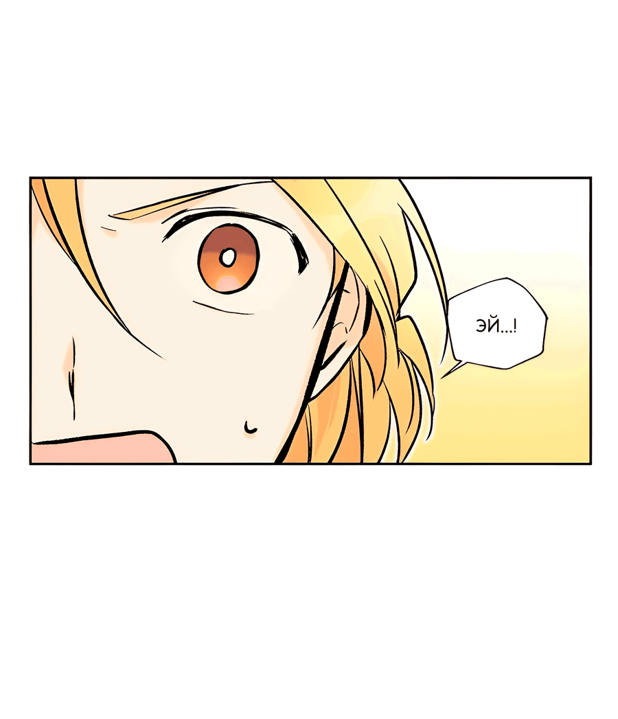 Манга Ты вновь полюбишь меня - Глава 26 Страница 34