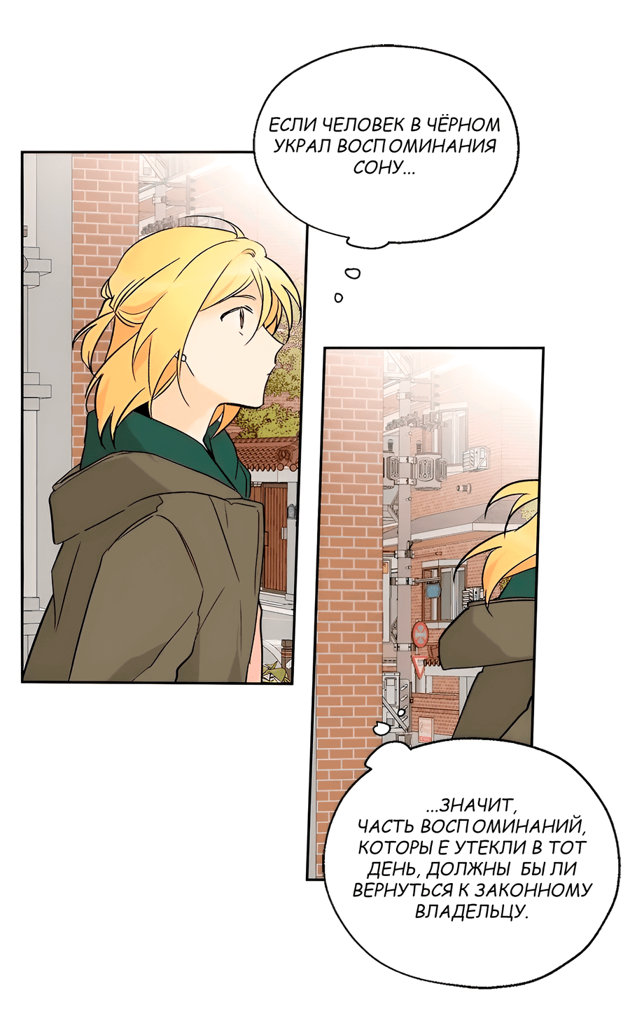 Манга Ты вновь полюбишь меня - Глава 26 Страница 30