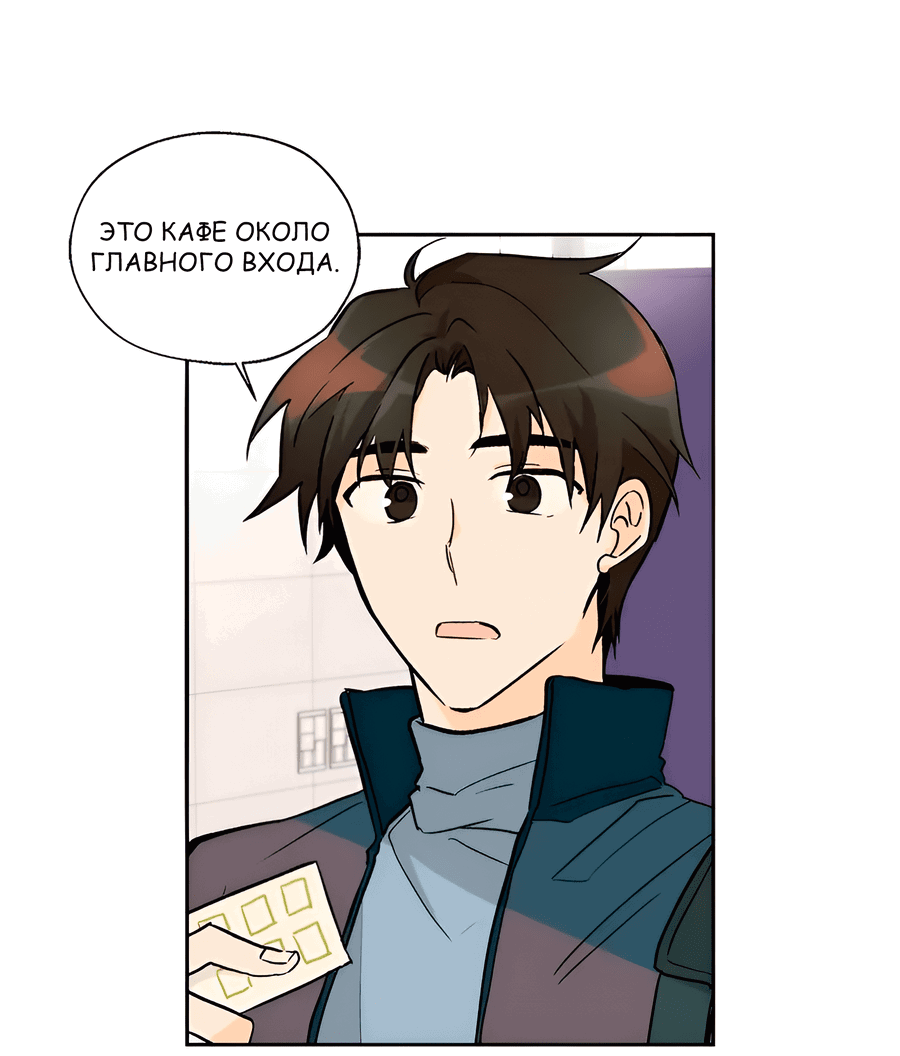 Манга Ты вновь полюбишь меня - Глава 26 Страница 24