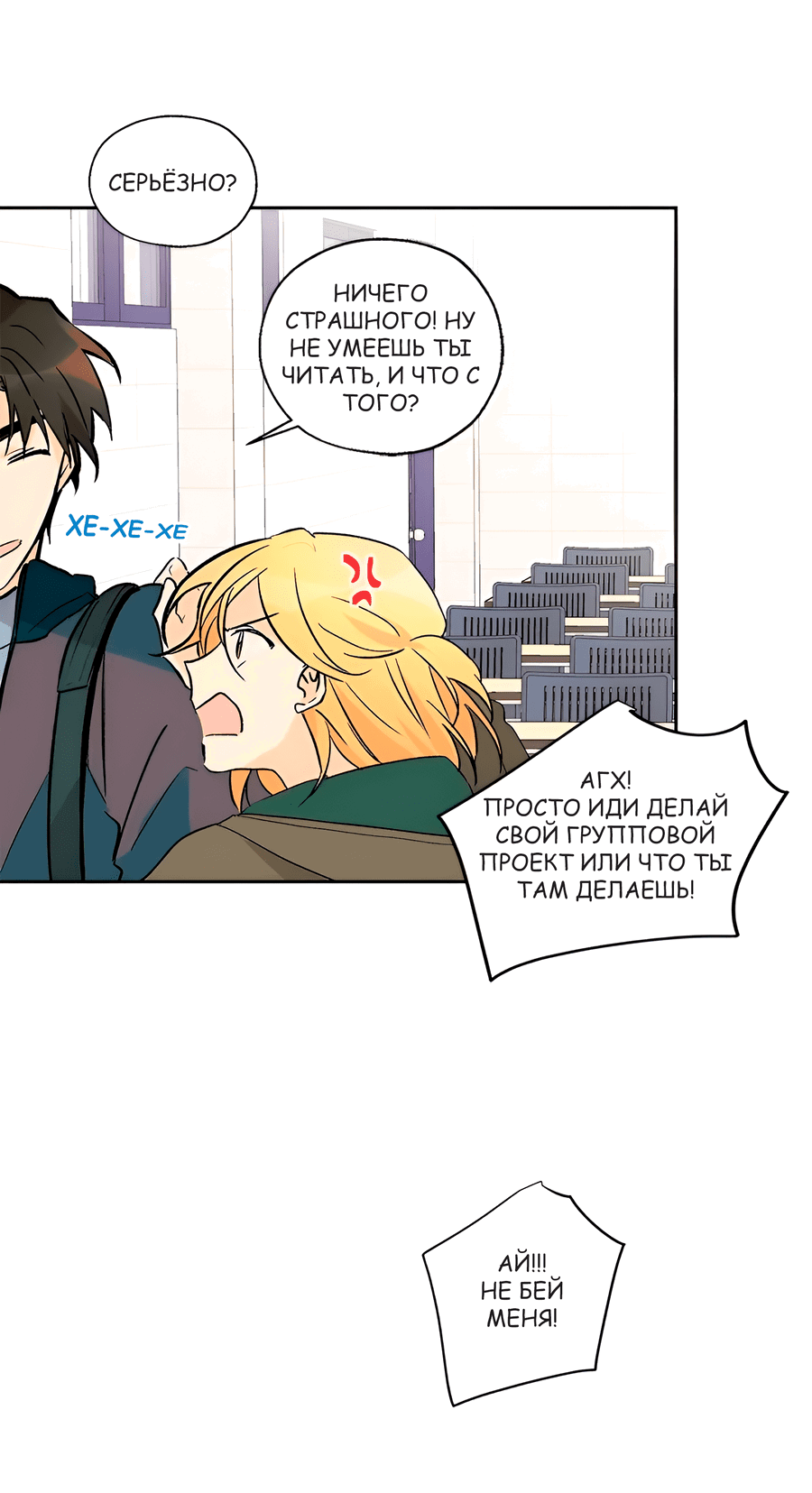 Манга Ты вновь полюбишь меня - Глава 26 Страница 27