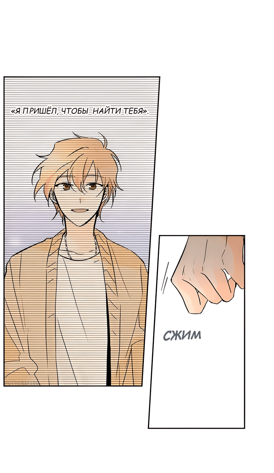 Манга Ты вновь полюбишь меня - Глава 26 Страница 16