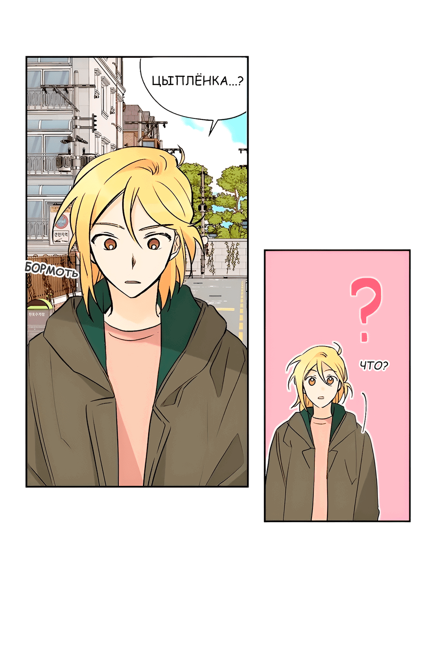 Манга Ты вновь полюбишь меня - Глава 26 Страница 33