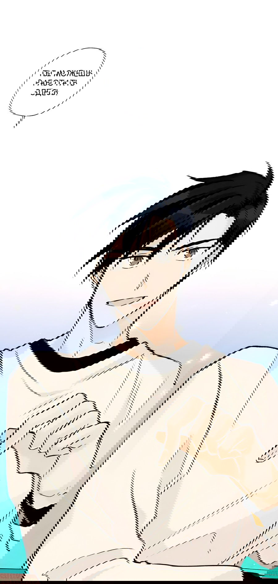 Манга Ты вновь полюбишь меня - Глава 27 Страница 40