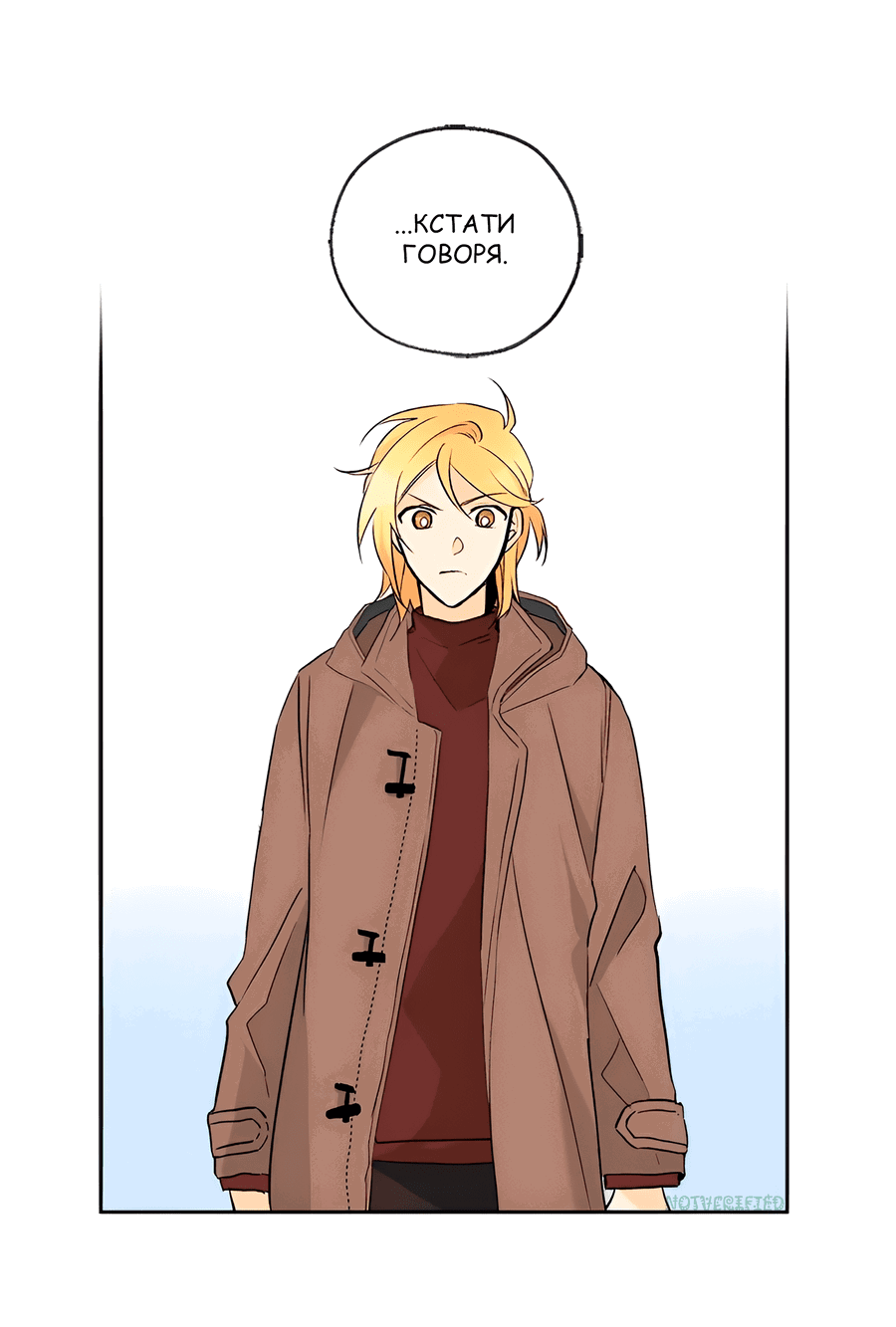 Манга Ты вновь полюбишь меня - Глава 27 Страница 23