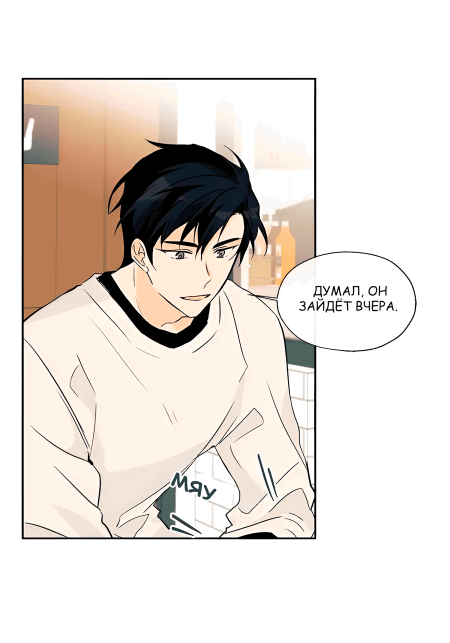 Манга Ты вновь полюбишь меня - Глава 27 Страница 20