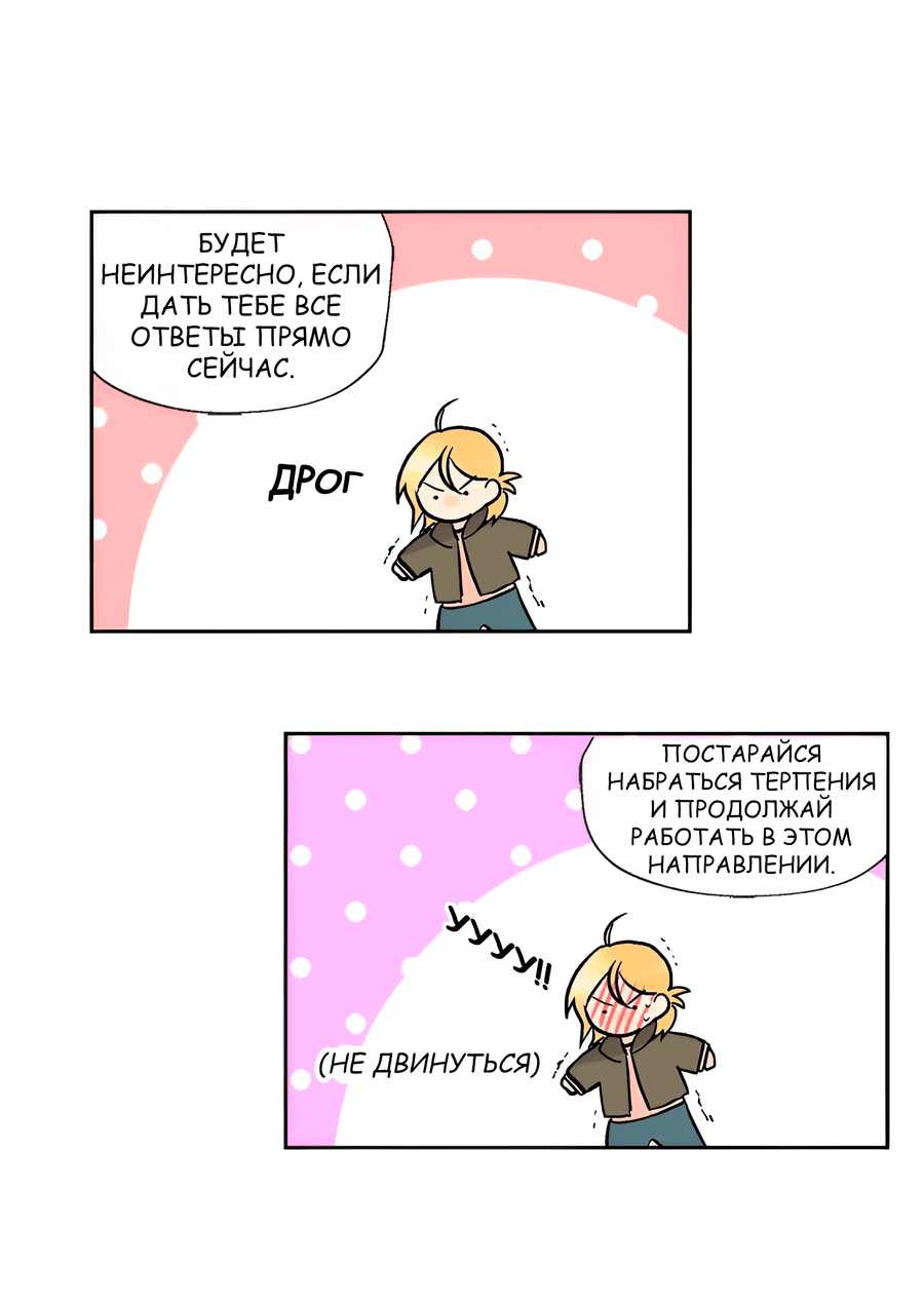 Манга Ты вновь полюбишь меня - Глава 27 Страница 12