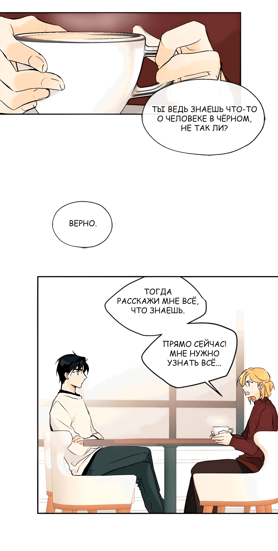 Манга Ты вновь полюбишь меня - Глава 27 Страница 28