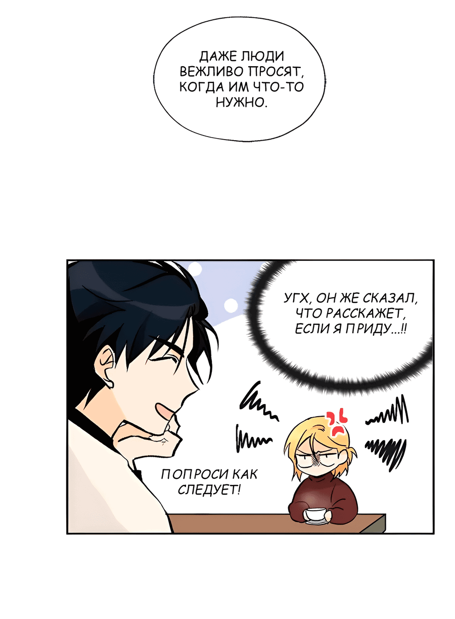 Манга Ты вновь полюбишь меня - Глава 27 Страница 30