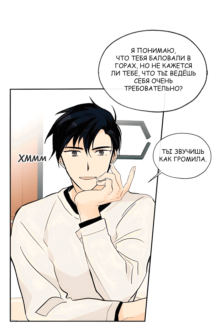 Манга Ты вновь полюбишь меня - Глава 27 Страница 29