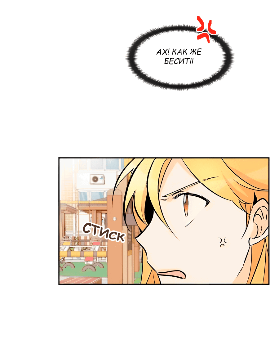 Манга Ты вновь полюбишь меня - Глава 27 Страница 5