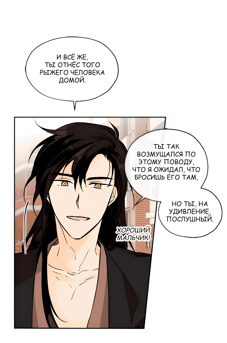 Манга Ты вновь полюбишь меня - Глава 27 Страница 4