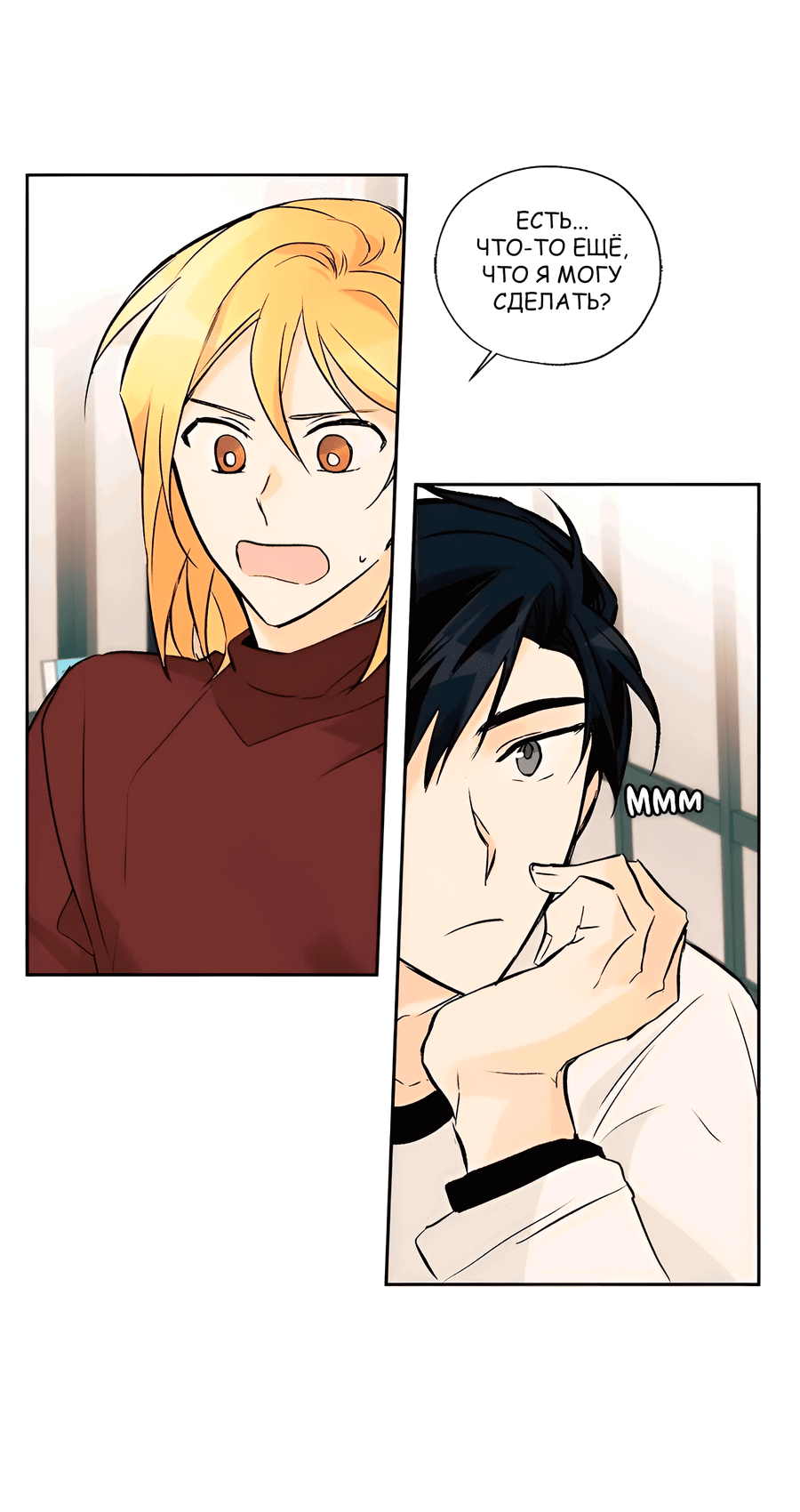 Манга Ты вновь полюбишь меня - Глава 27 Страница 38