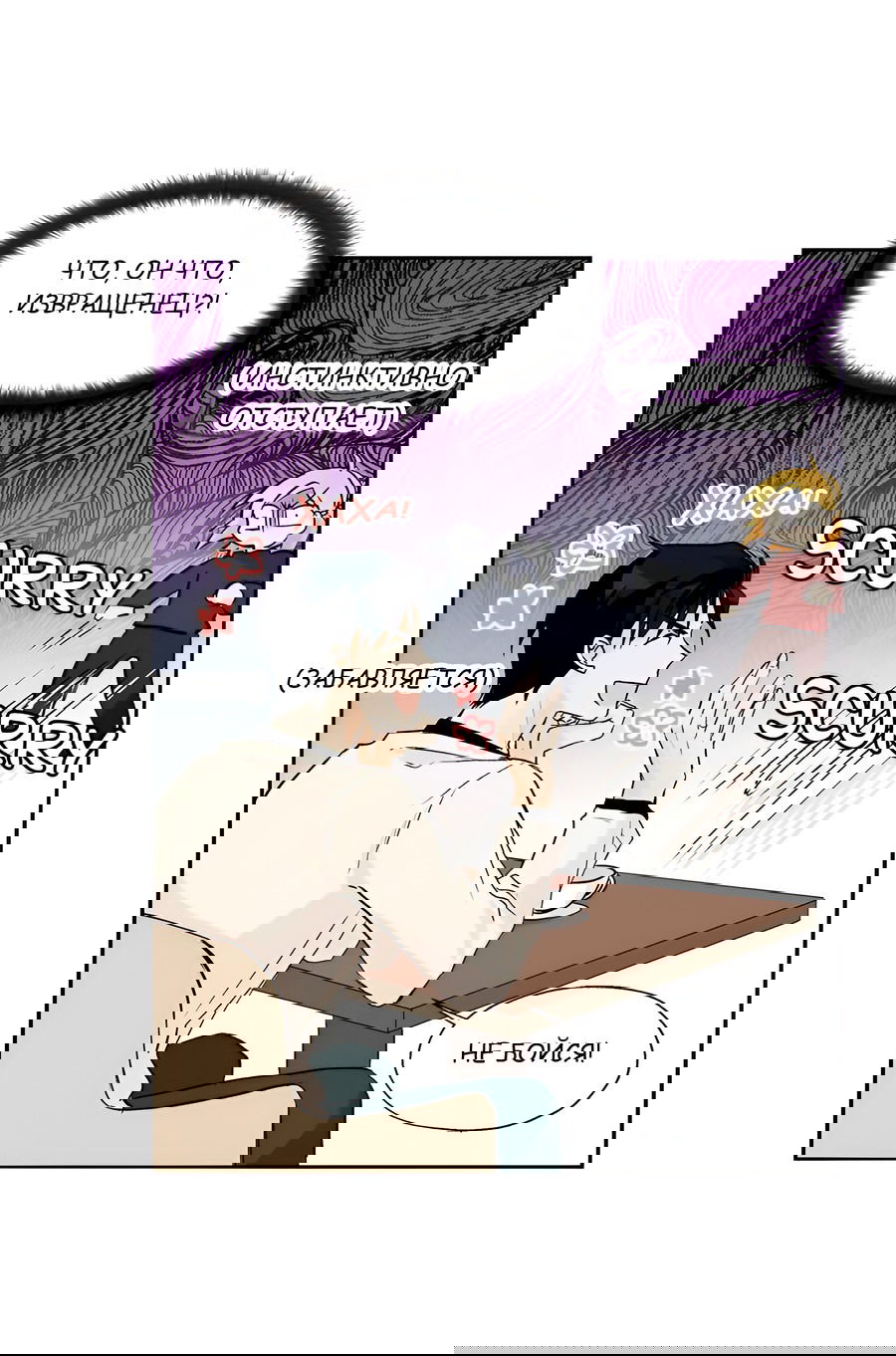 Манга Ты вновь полюбишь меня - Глава 27 Страница 37