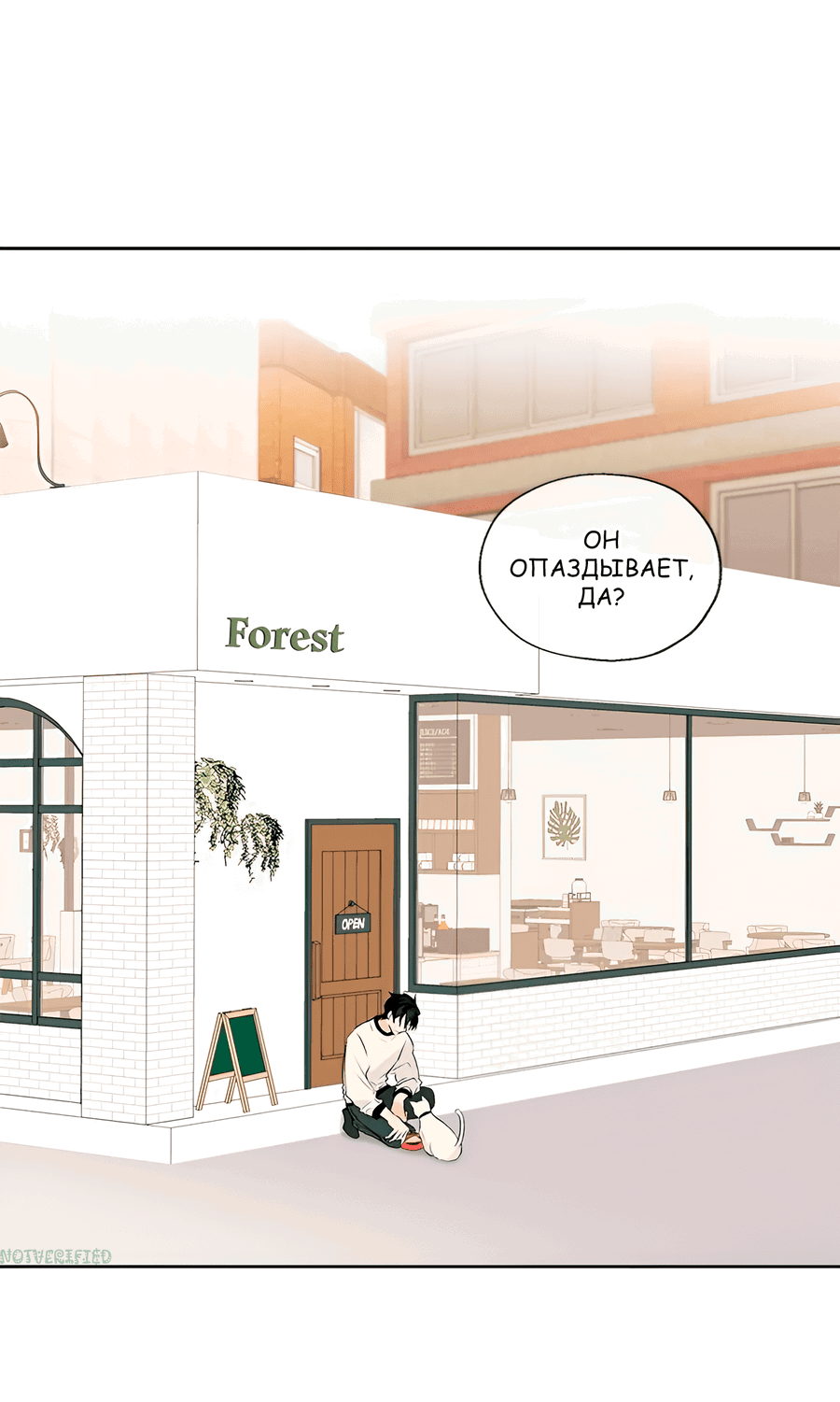 Манга Ты вновь полюбишь меня - Глава 27 Страница 19