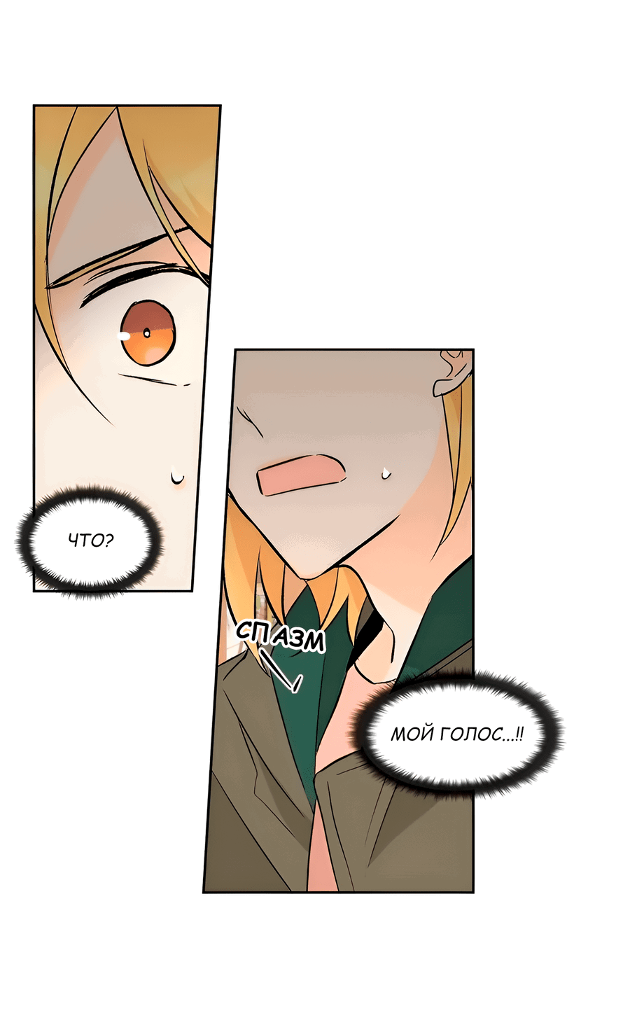 Манга Ты вновь полюбишь меня - Глава 27 Страница 10