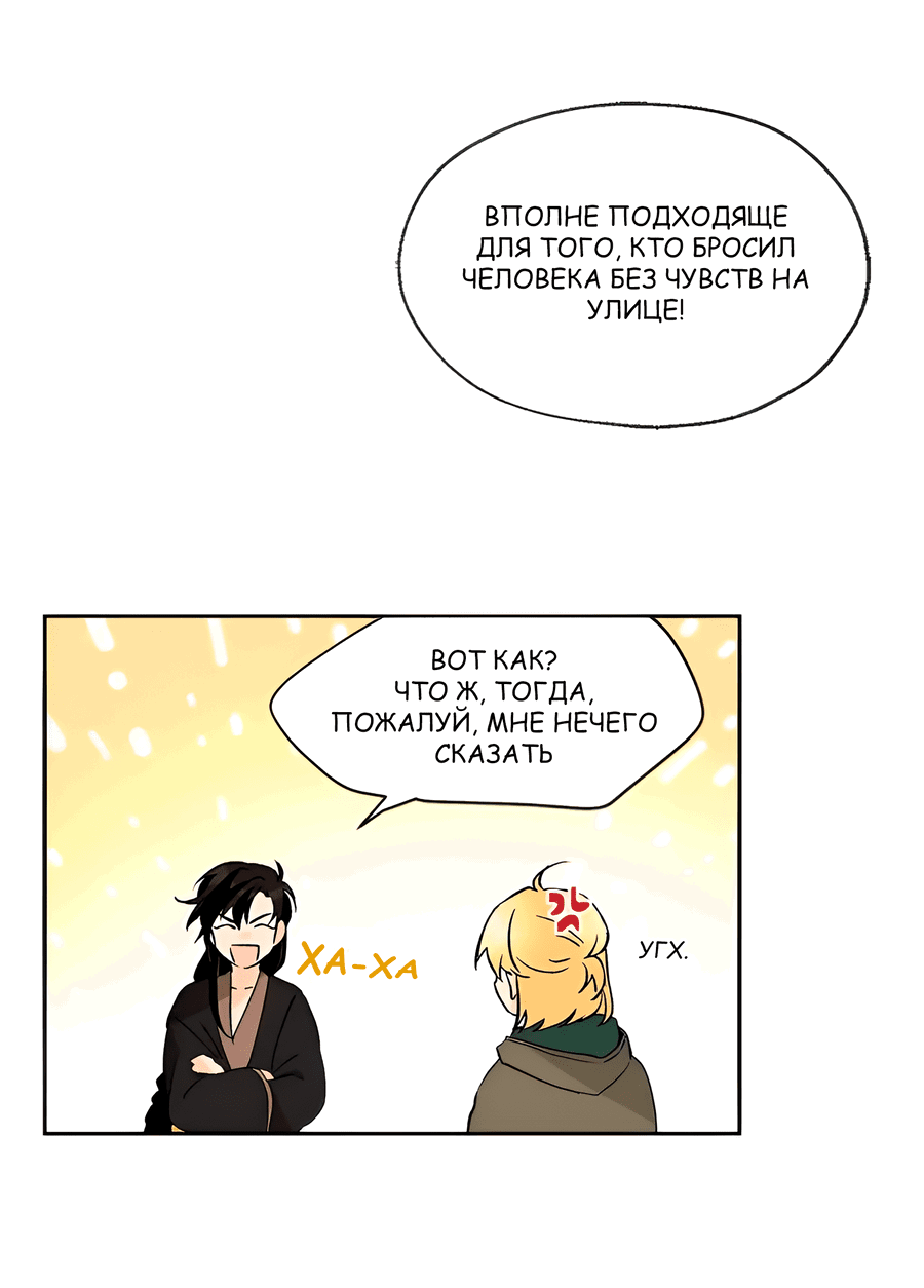 Манга Ты вновь полюбишь меня - Глава 27 Страница 3