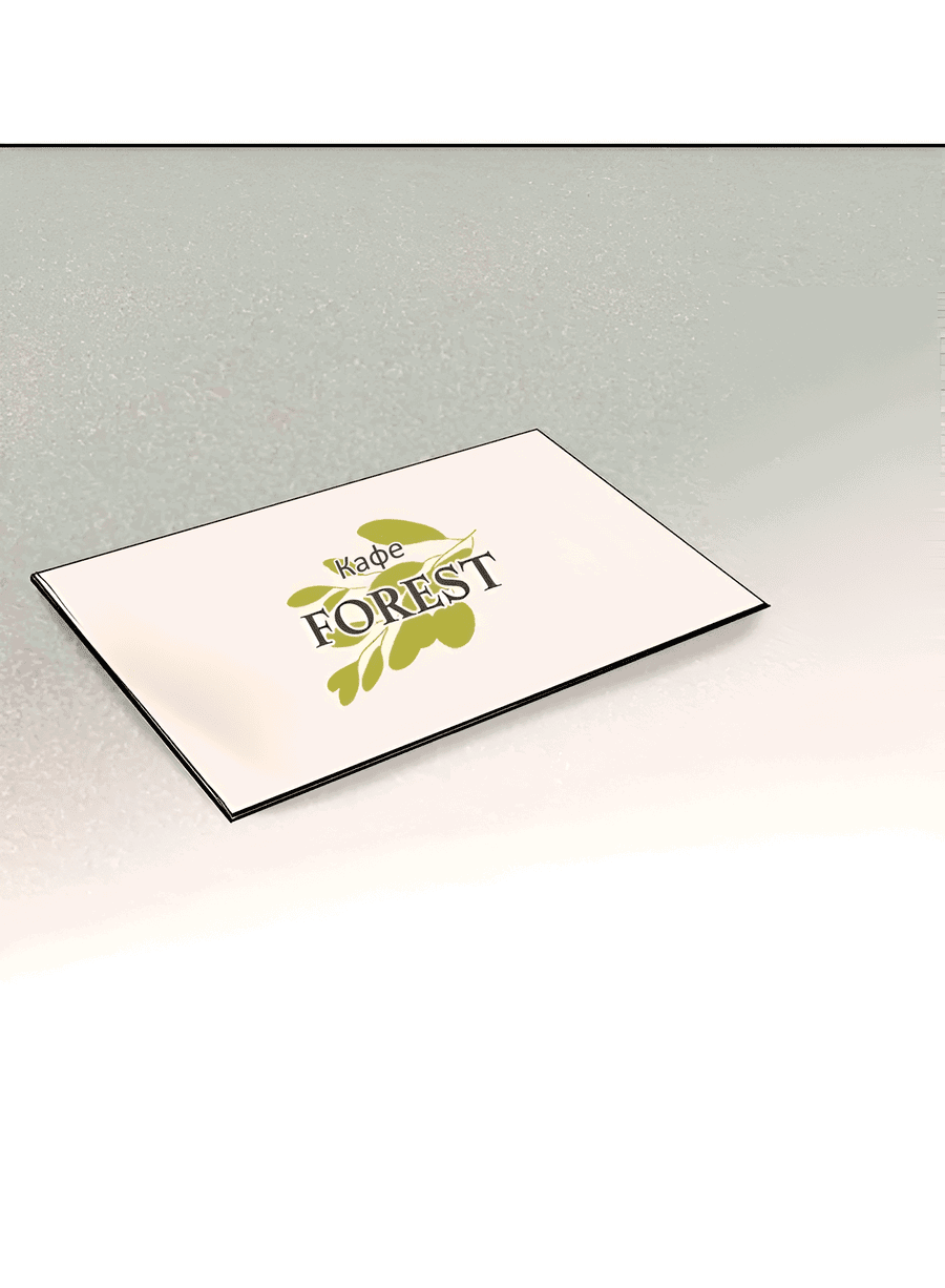 Манга Ты вновь полюбишь меня - Глава 27 Страница 17