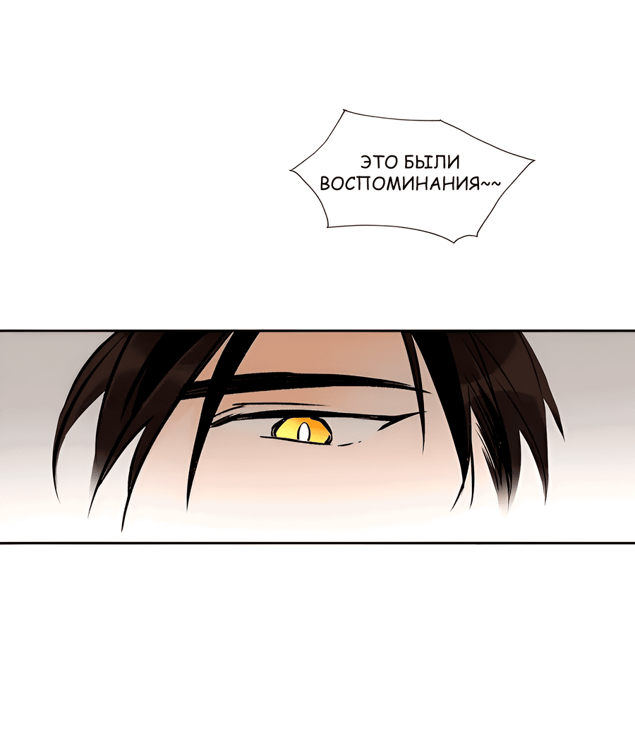 Манга Ты вновь полюбишь меня - Глава 27 Страница 8