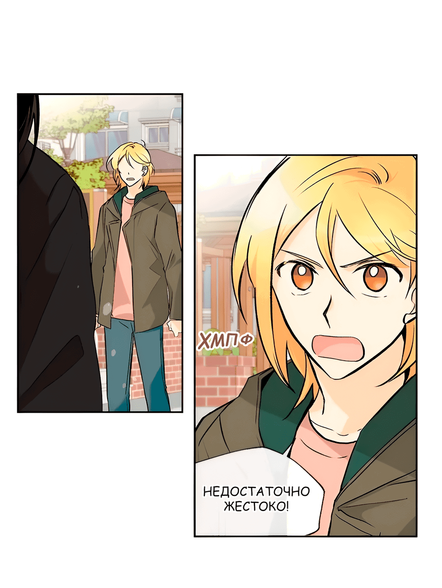 Манга Ты вновь полюбишь меня - Глава 27 Страница 2