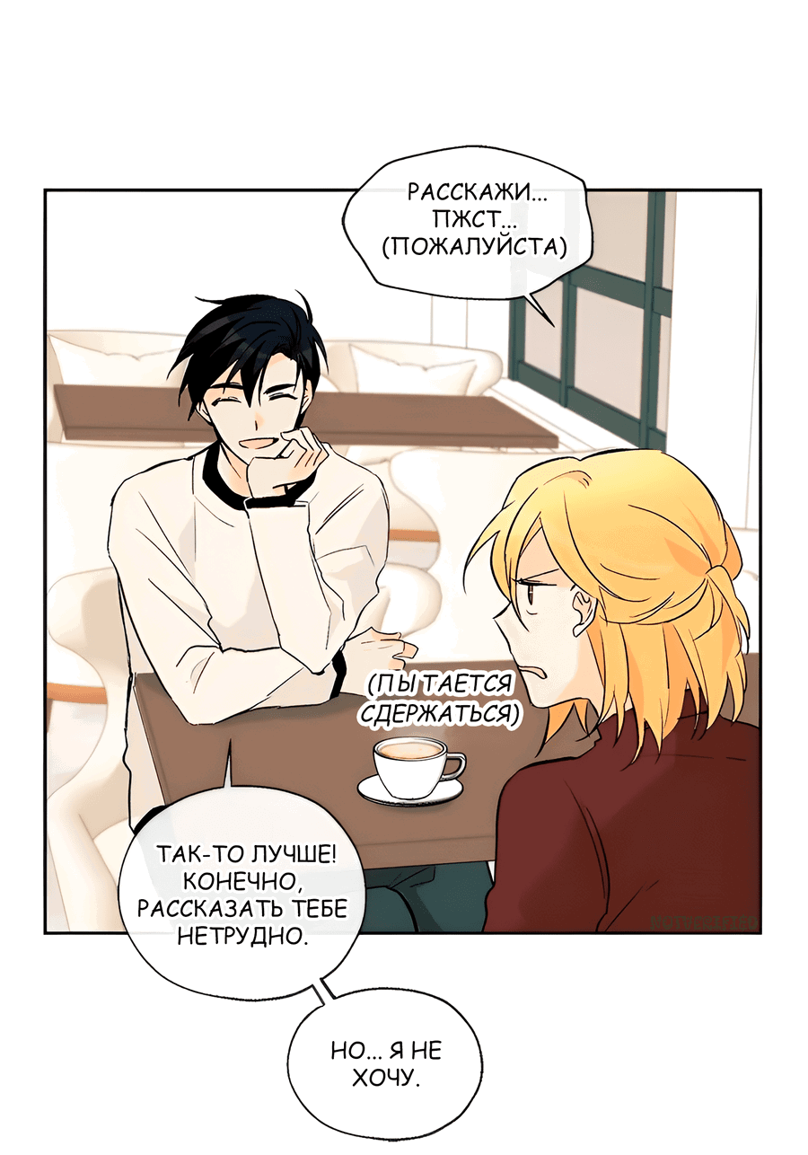 Манга Ты вновь полюбишь меня - Глава 27 Страница 31