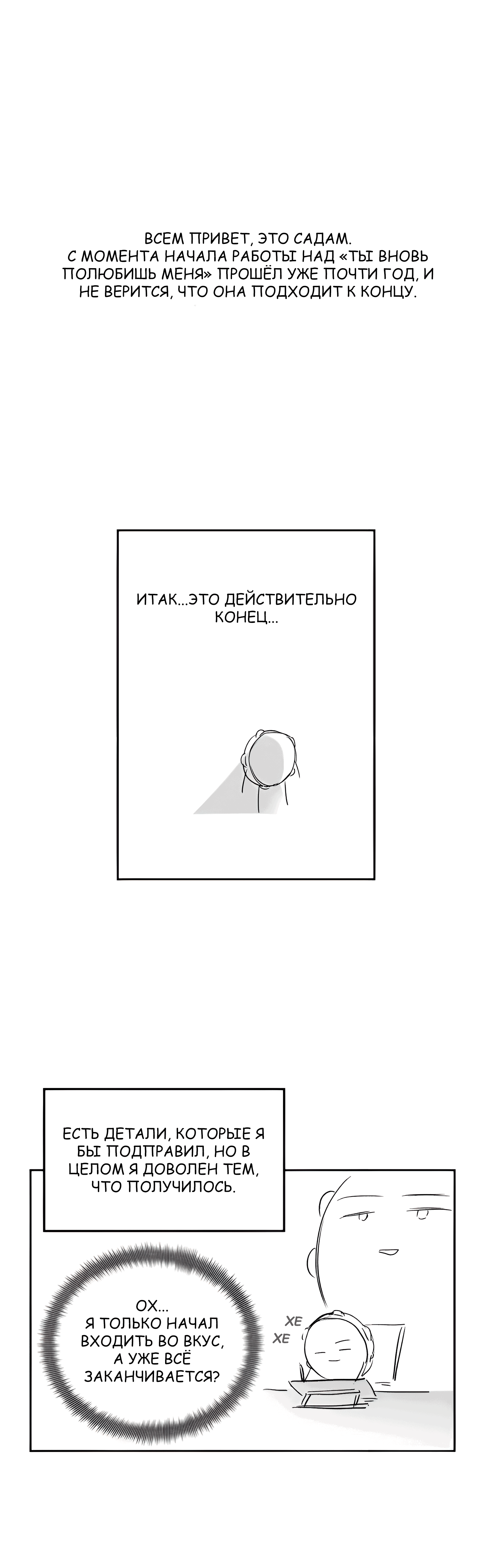 Манга Ты вновь полюбишь меня - Глава 46 Страница 1