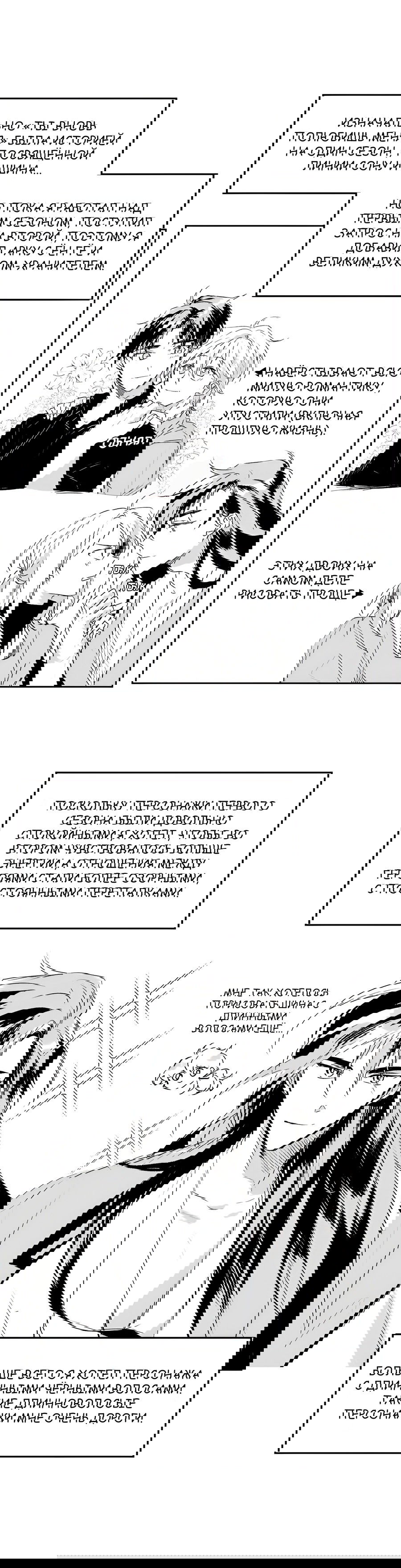 Манга Ты вновь полюбишь меня - Глава 46 Страница 2